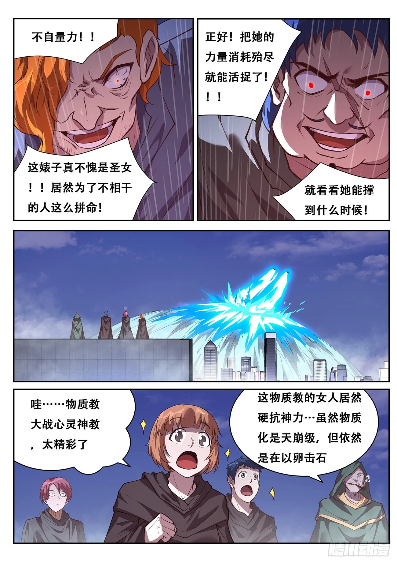 705 登场 第10页