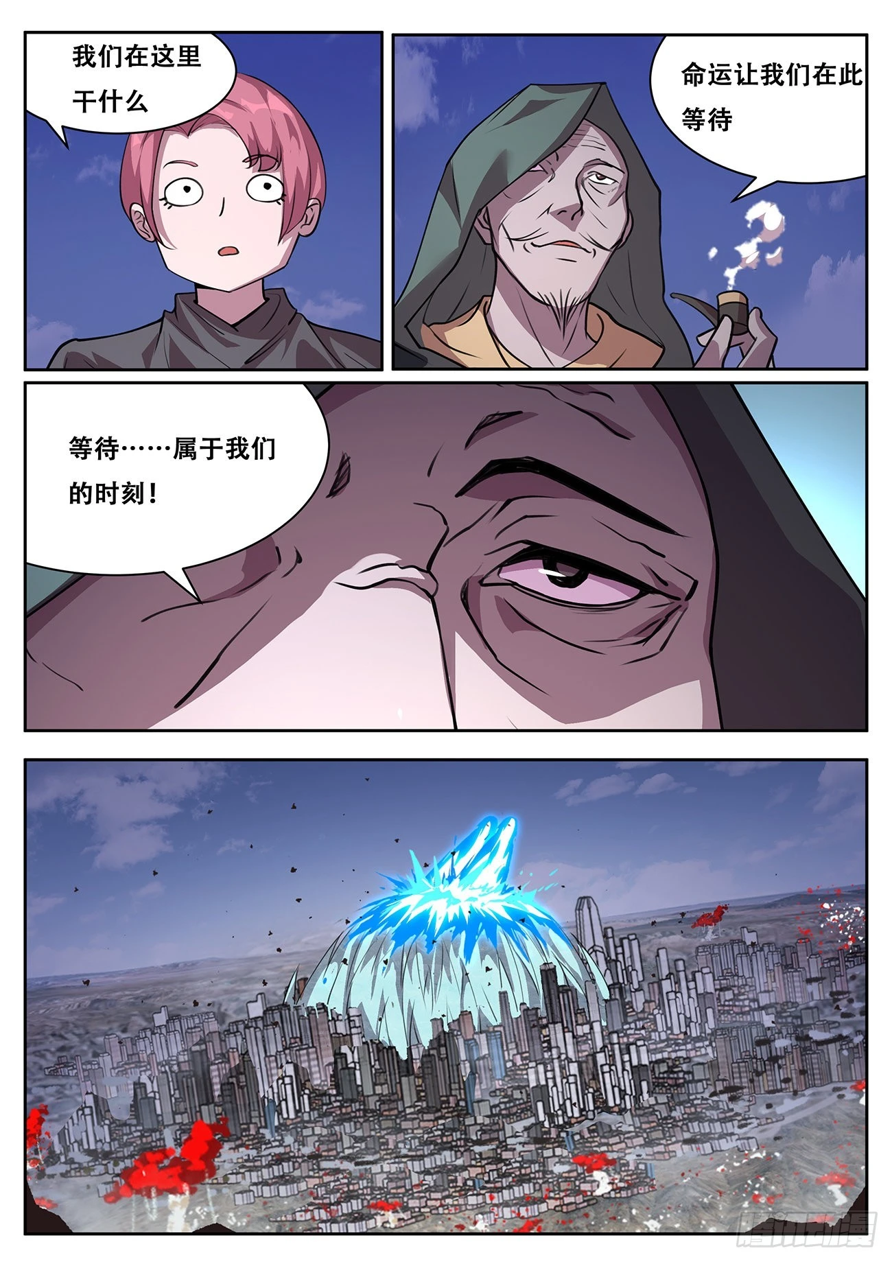 705 登场 第11页