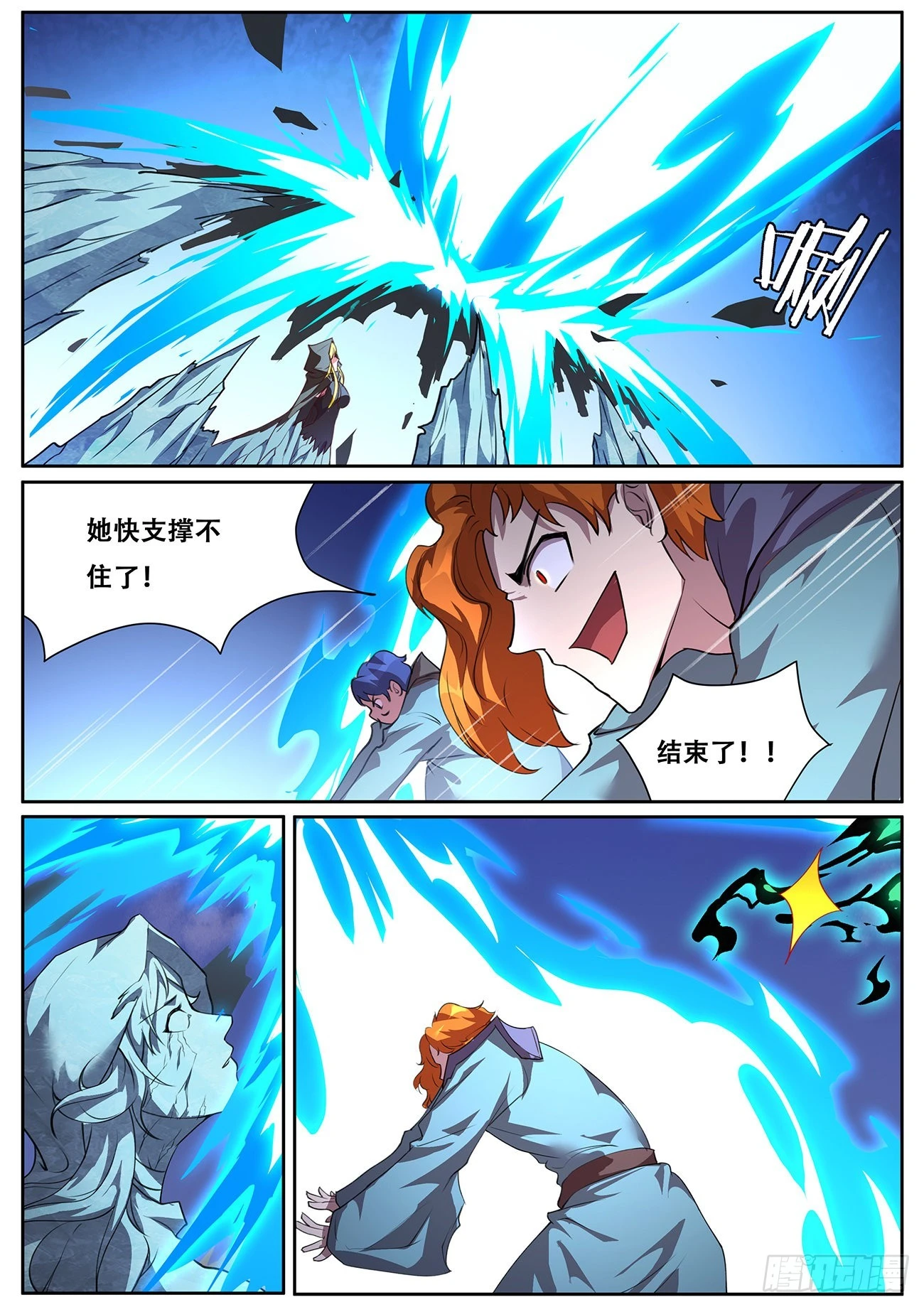 705 登场 第12页