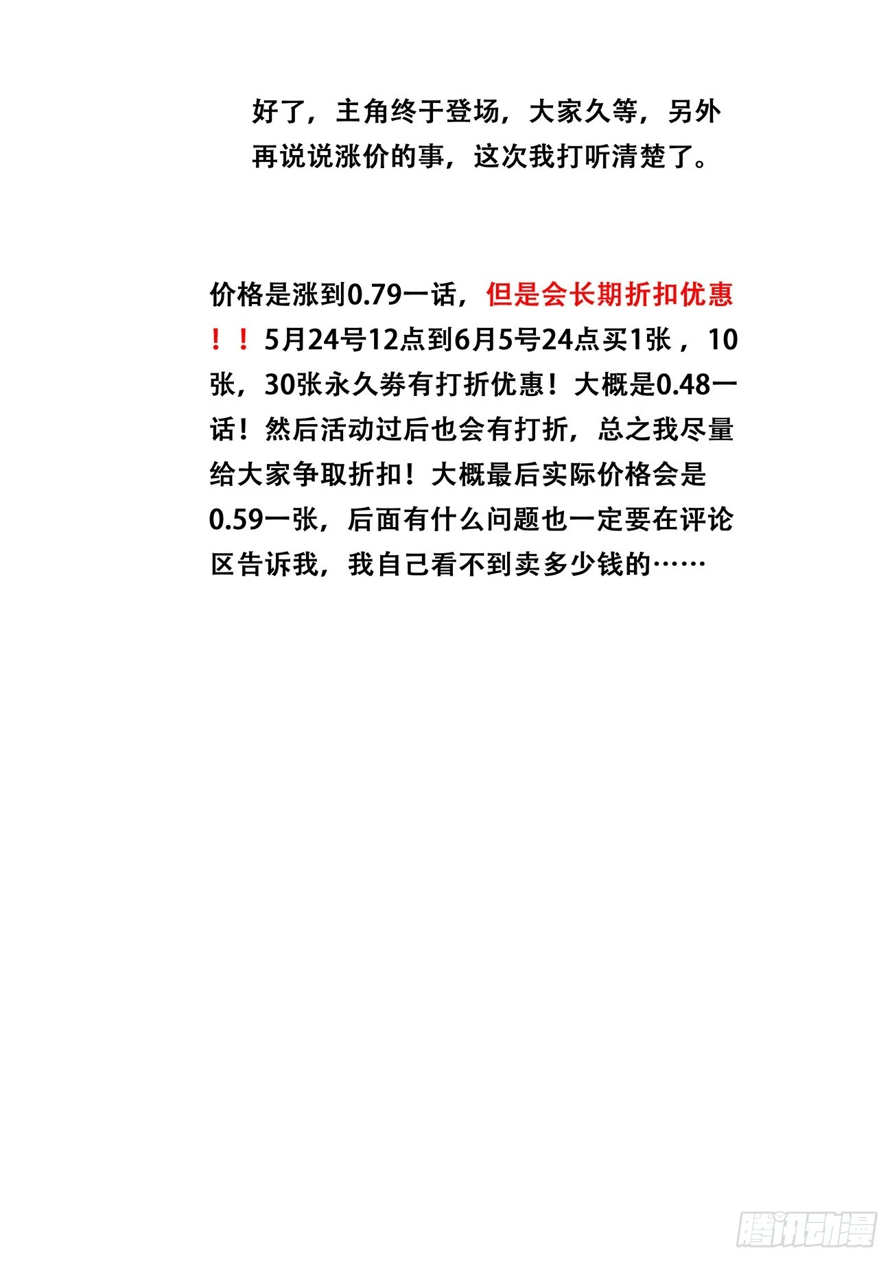 705 登场 第14页