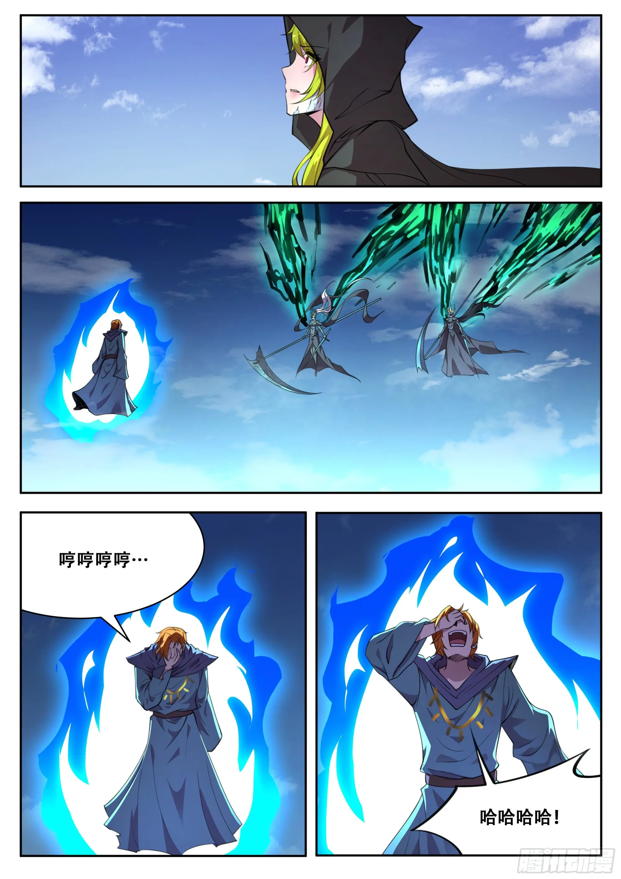 706 慧眼如炬！ 第4页