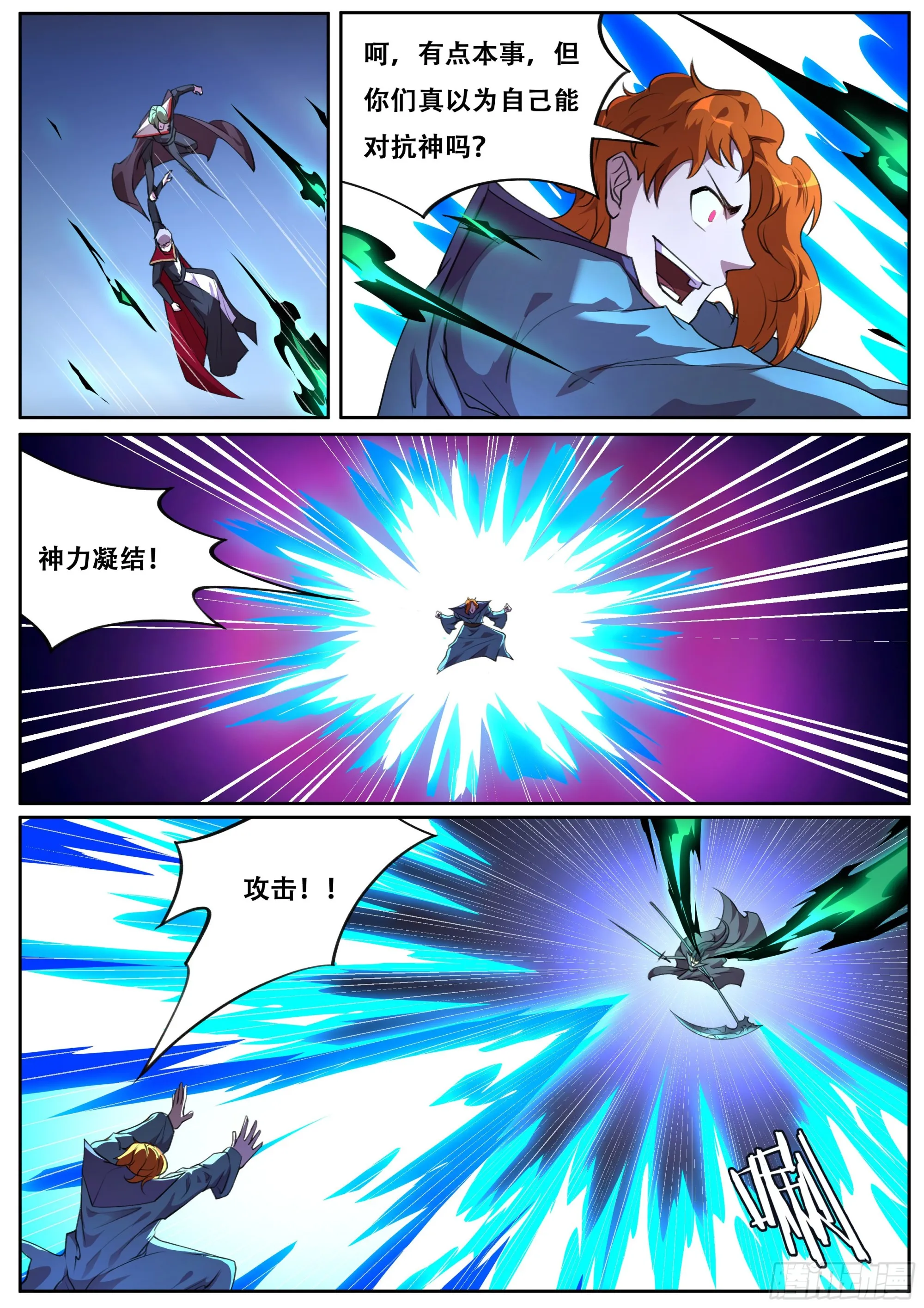 706 慧眼如炬！ 第13页