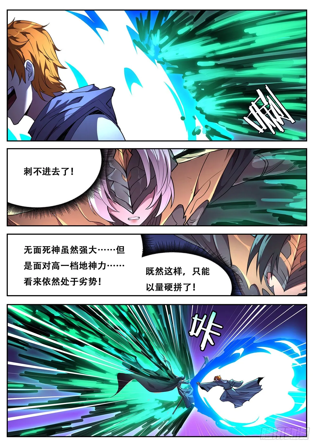 707 加点量 第4页