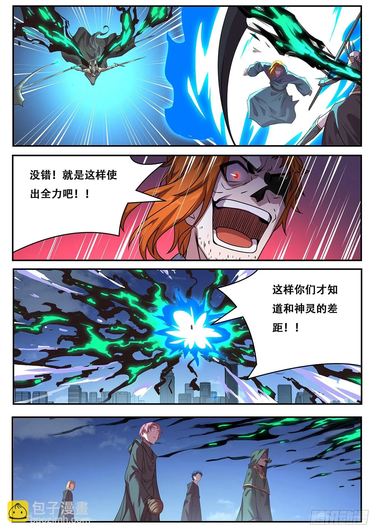 707 加点量 第5页