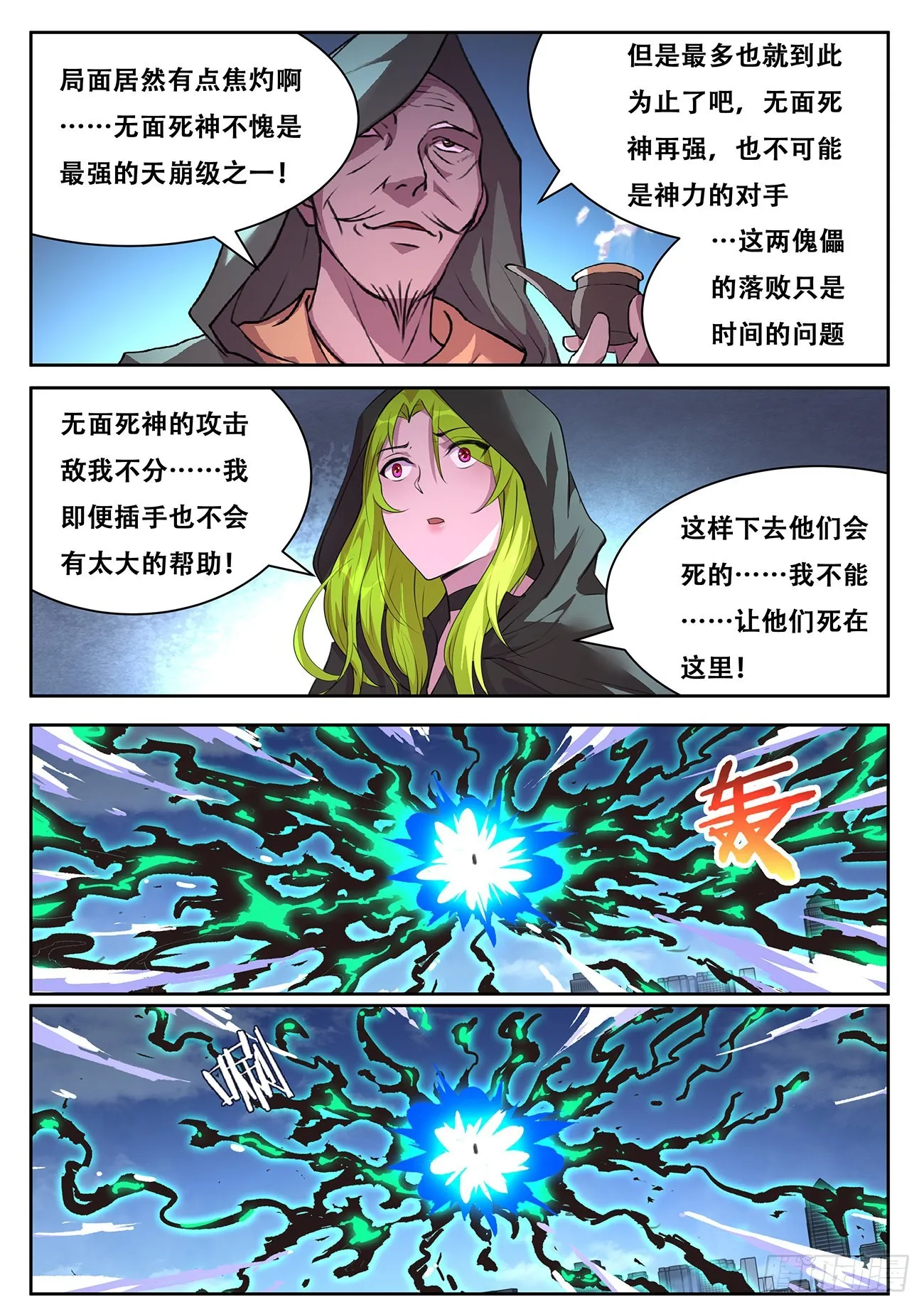 707 加点量 第6页