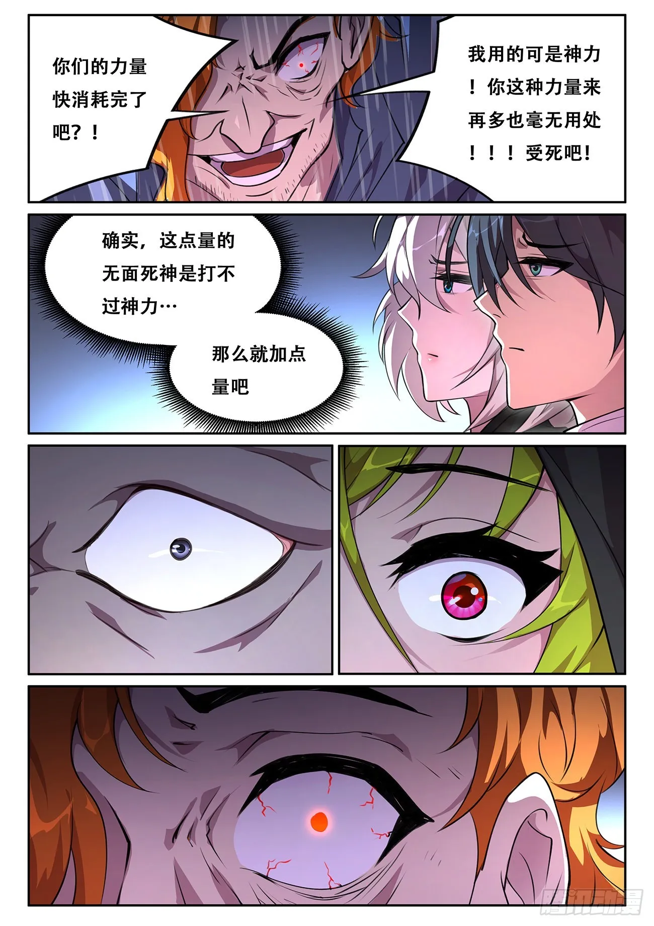 707 加点量 第7页