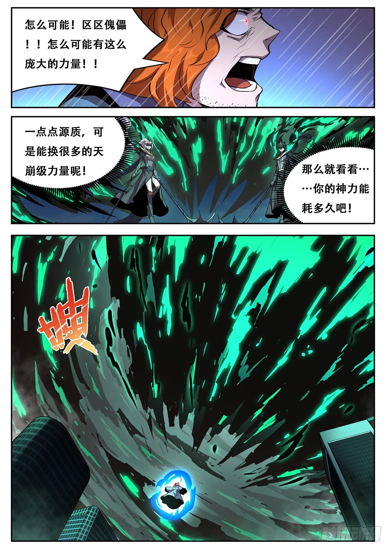 707 加点量 第9页