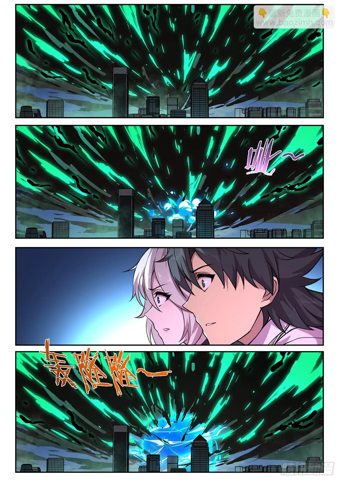 707 加点量 第11页