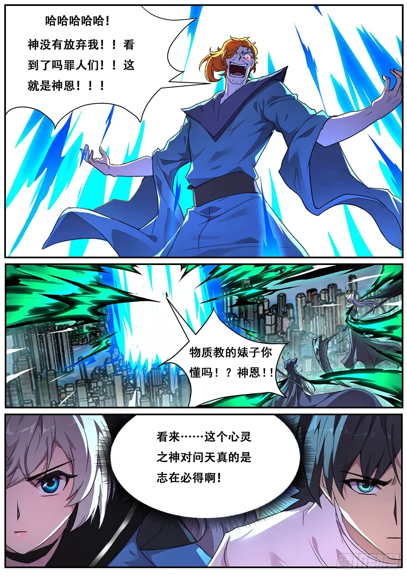 707 加点量 第13页