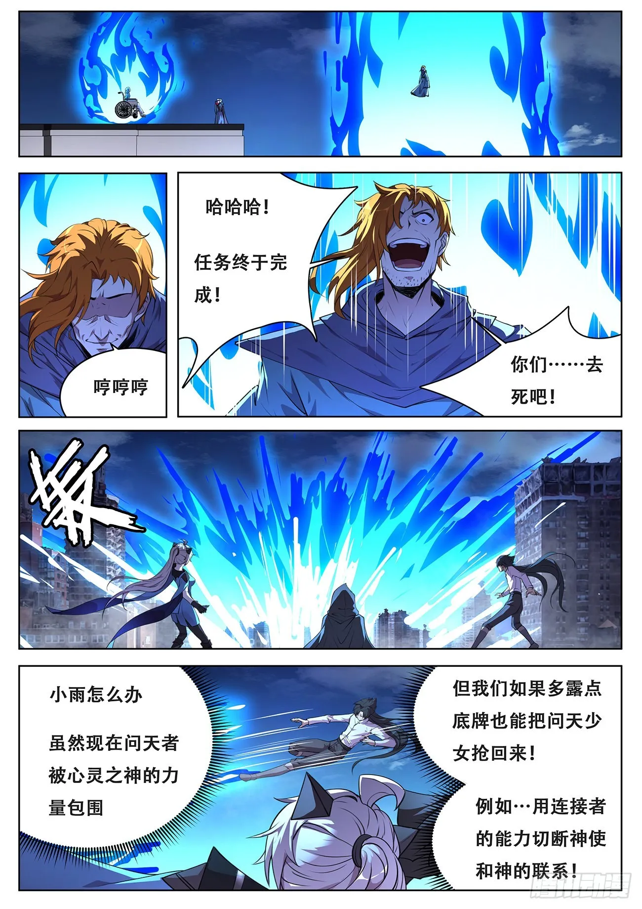 709 命运之神是你爹 第1页