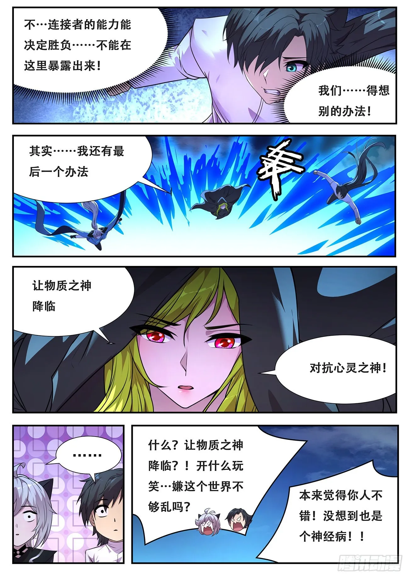 709 命运之神是你爹 第2页
