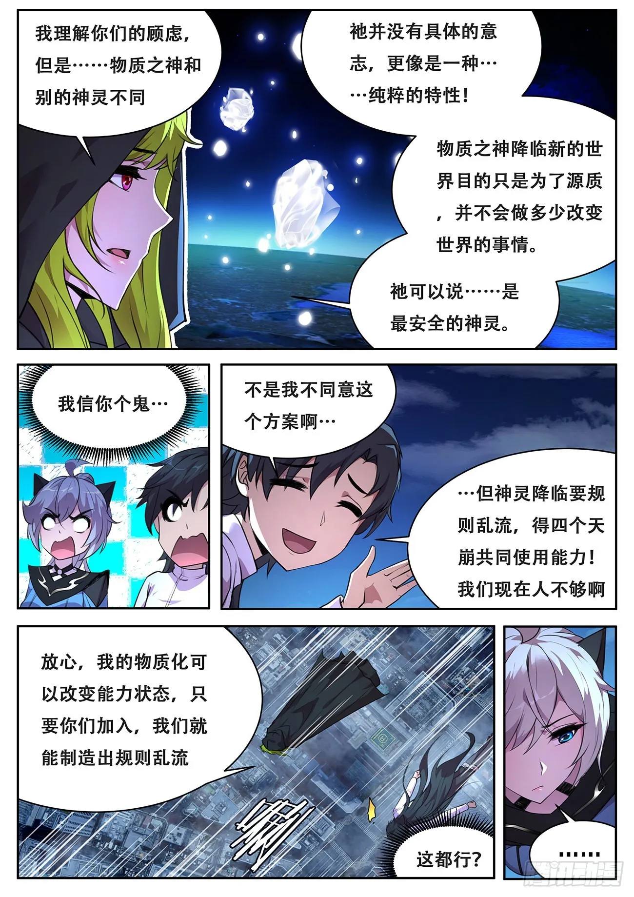 709 命运之神是你爹 第3页