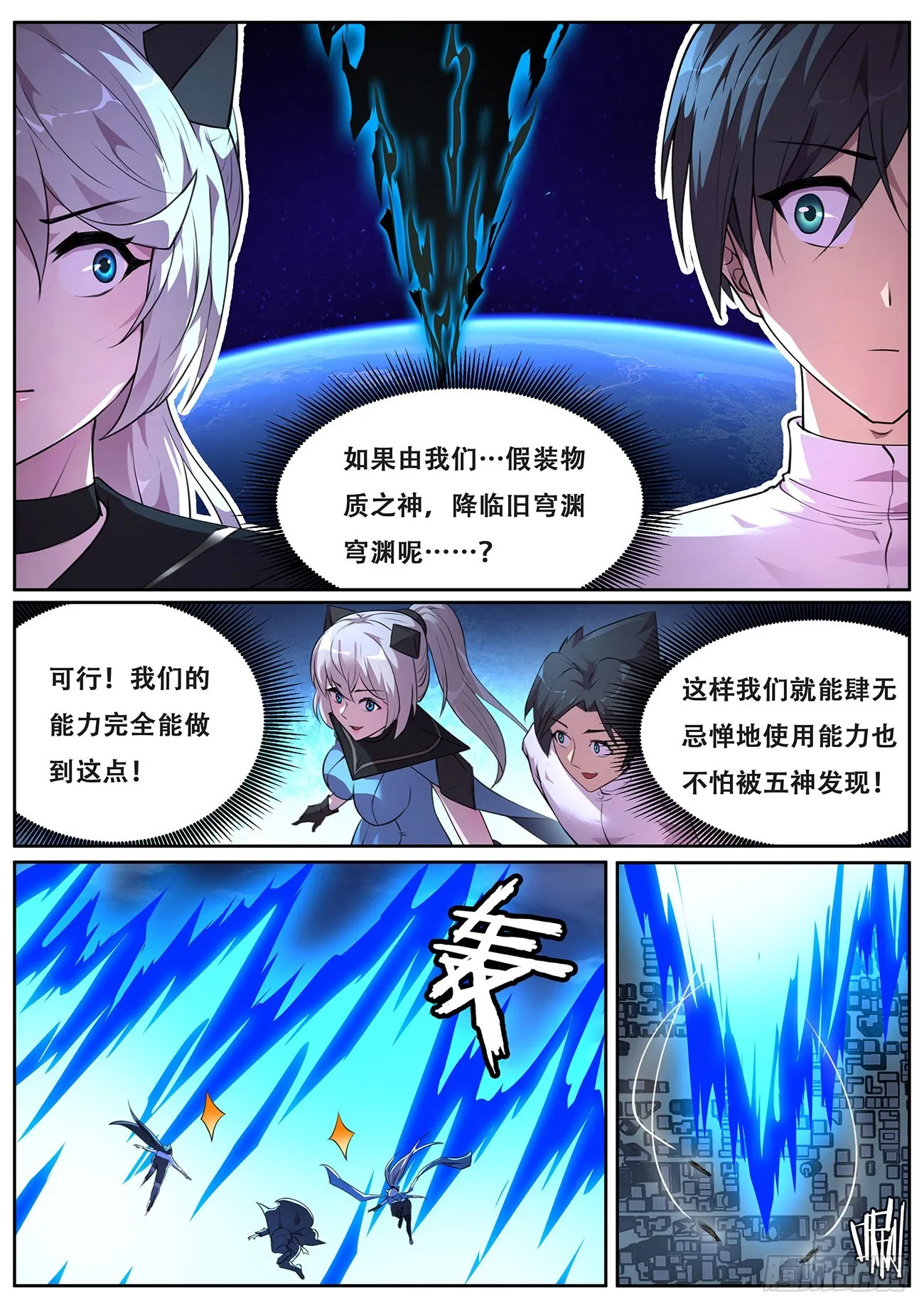 709 命运之神是你爹 第5页