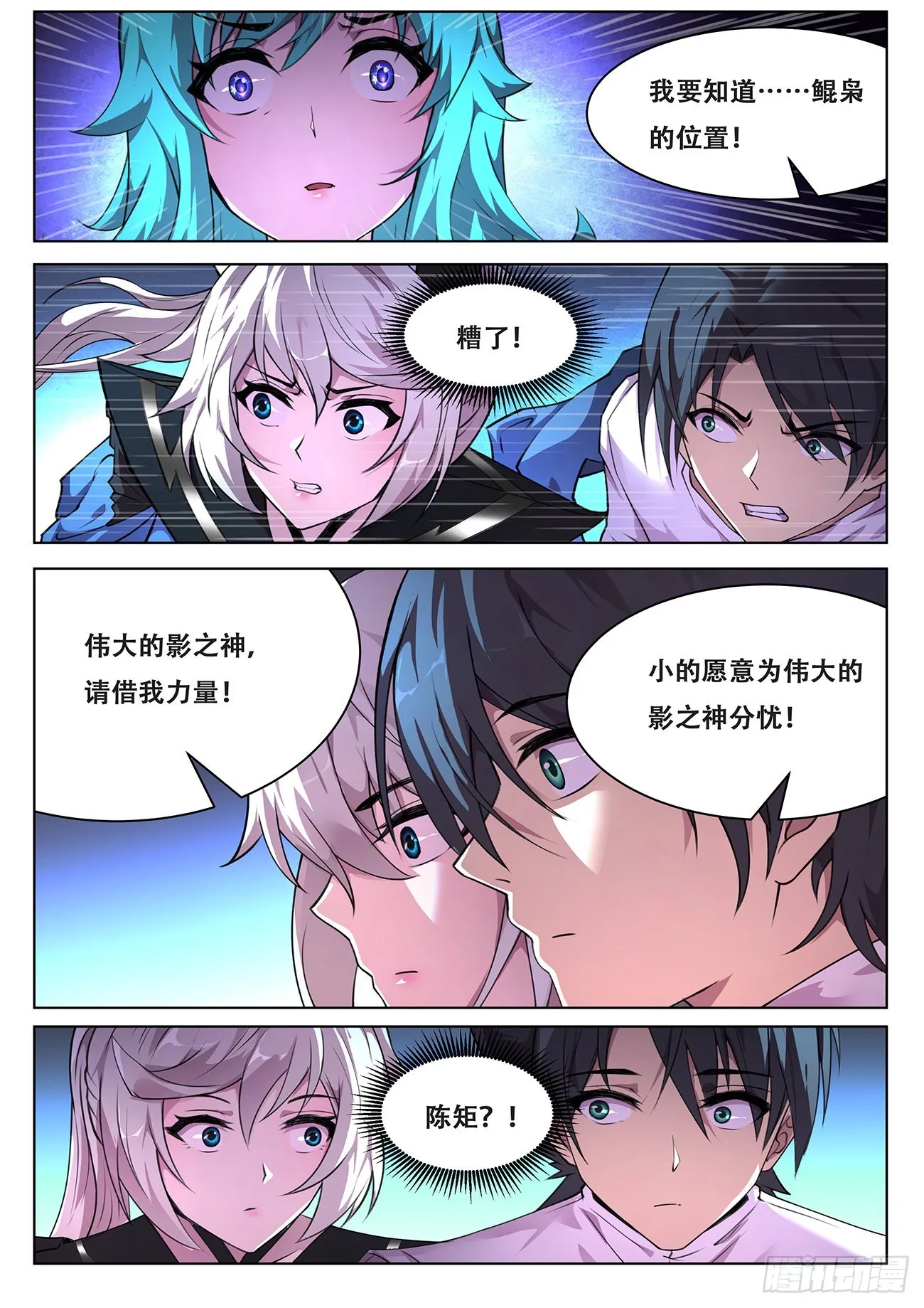 709 命运之神是你爹 第7页