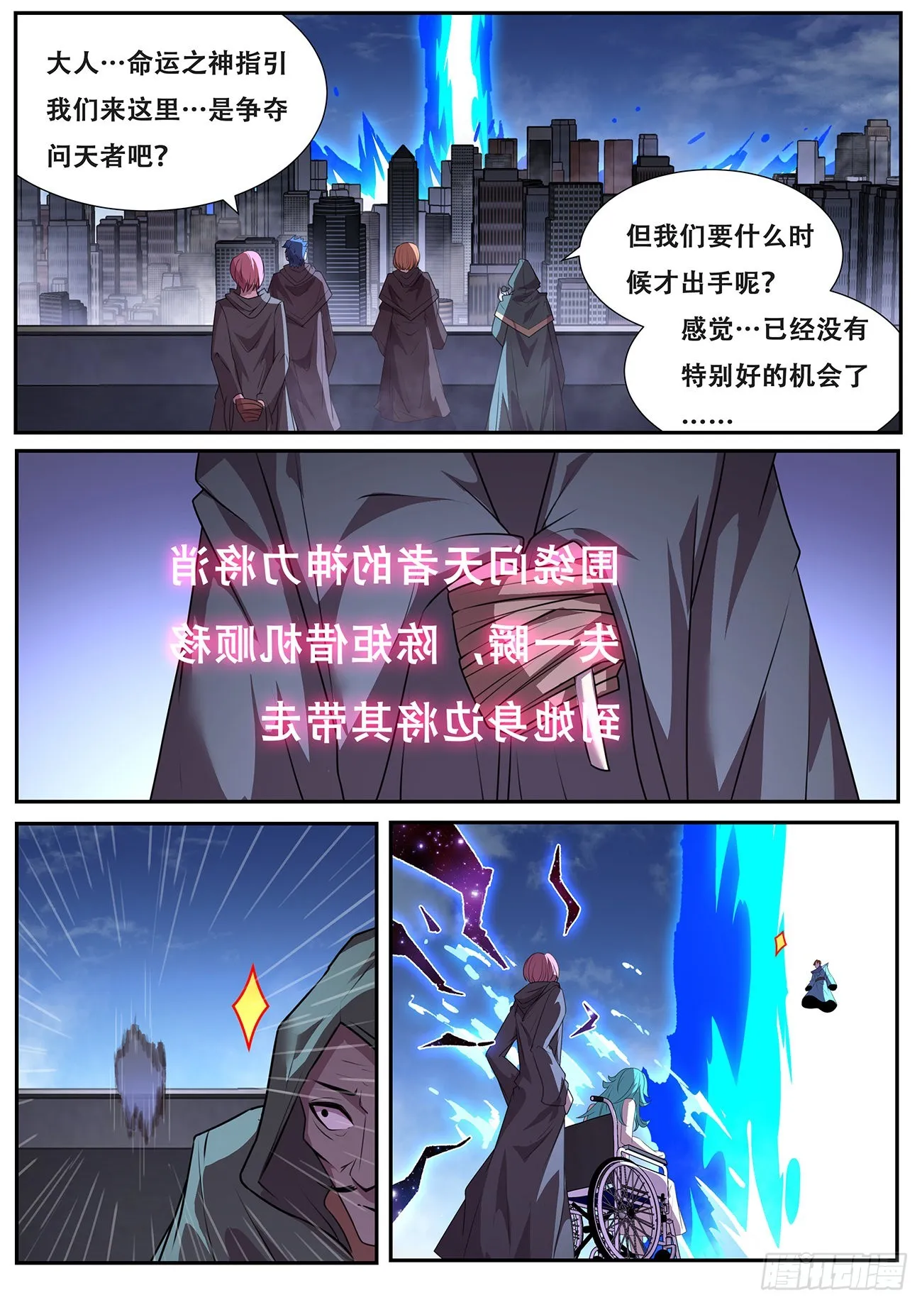 709 命运之神是你爹 第8页