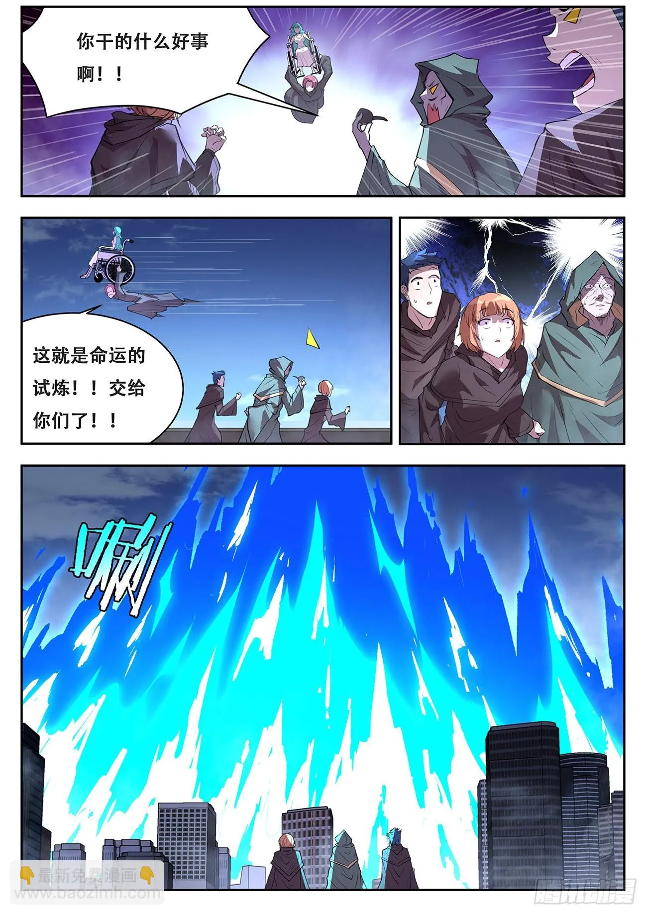 709 命运之神是你爹 第11页