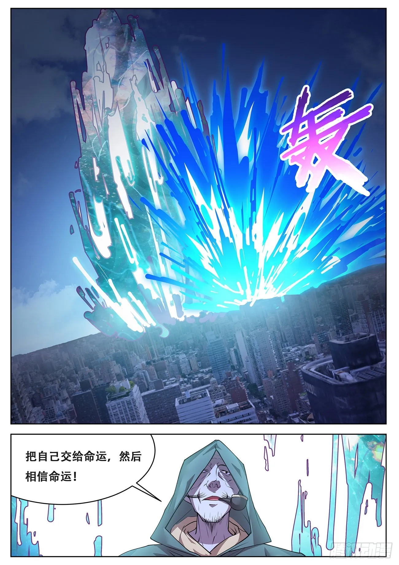 709 命运之神是你爹 第13页