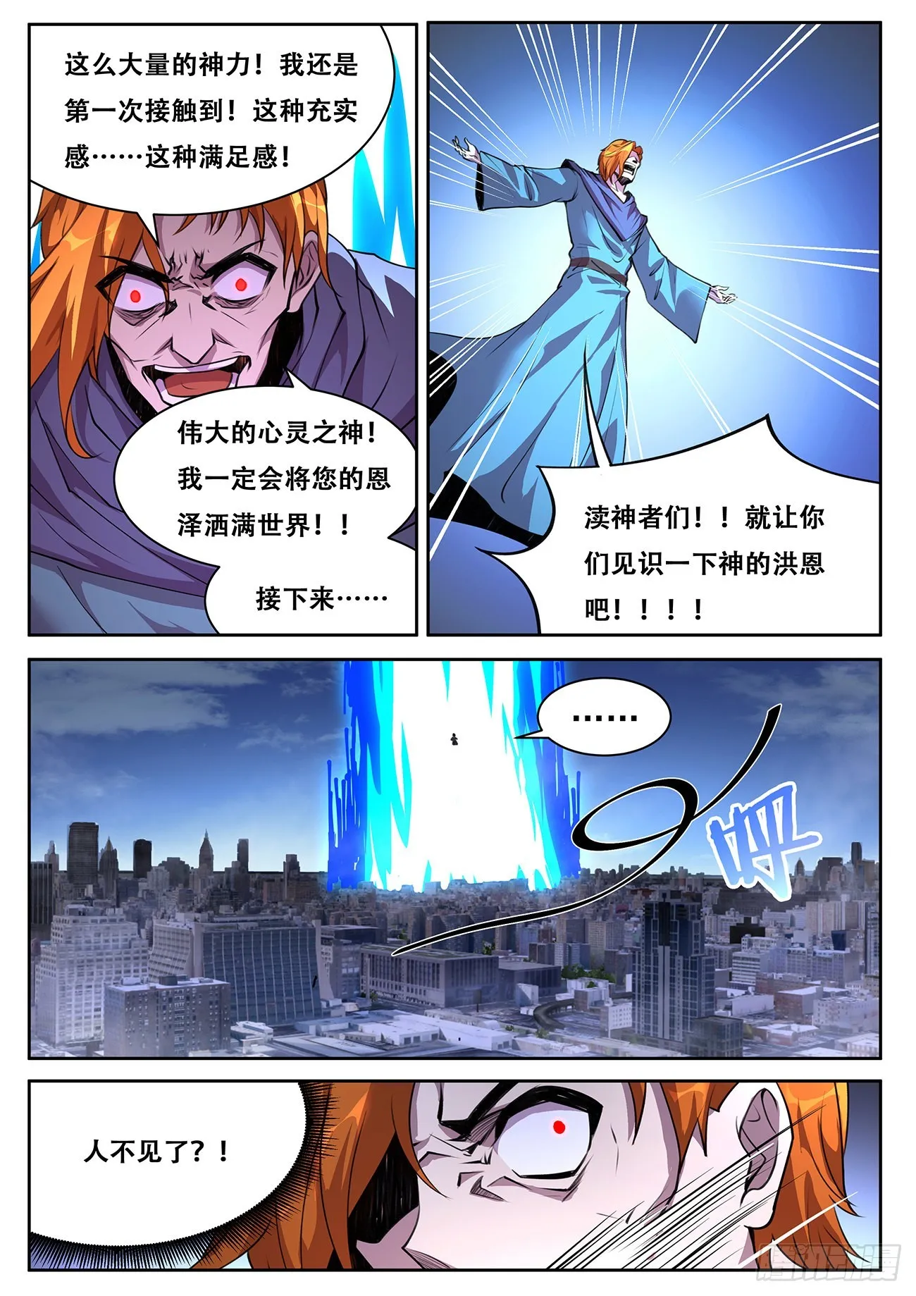708 落入手中 第2页
