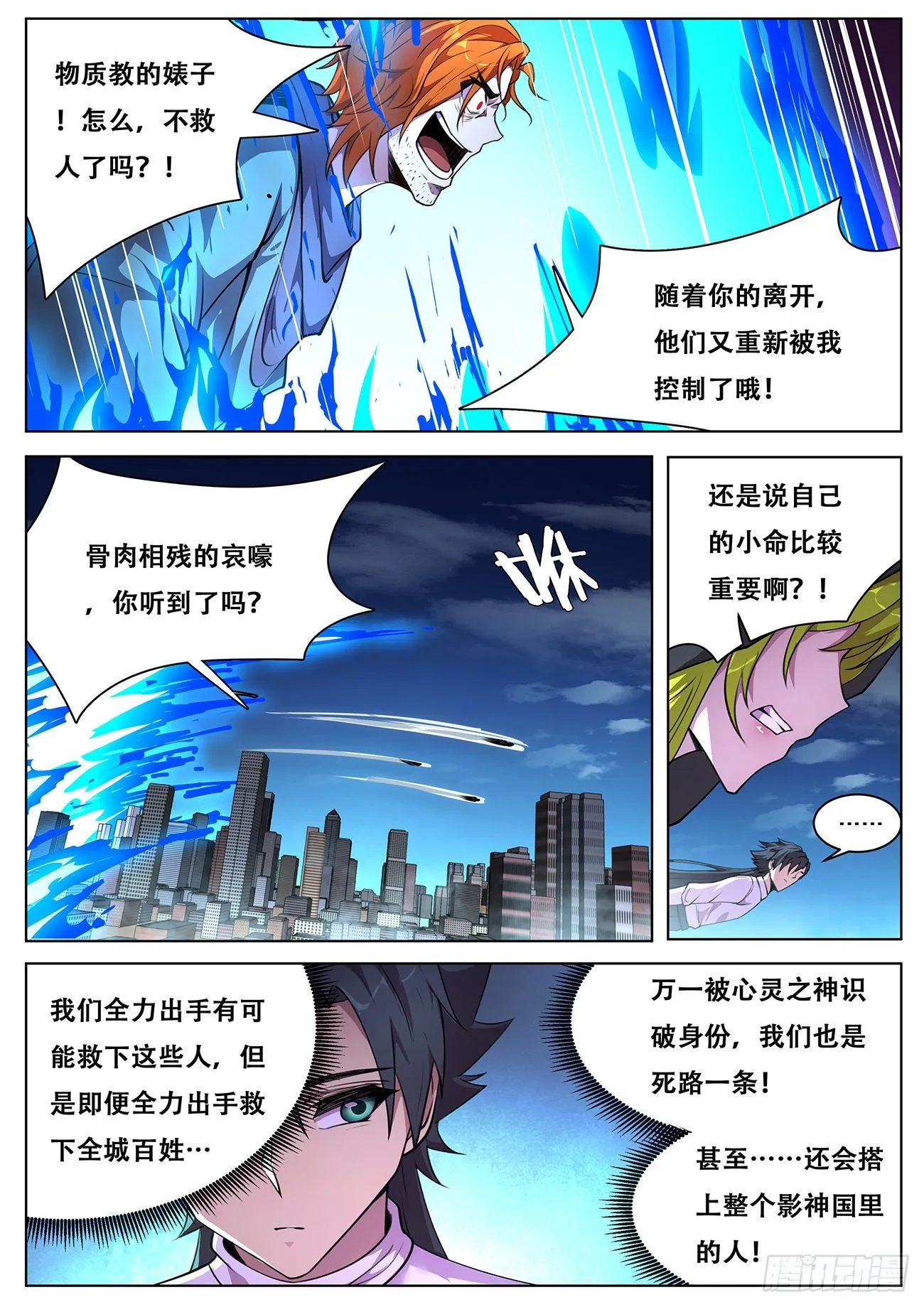 708 落入手中 第5页