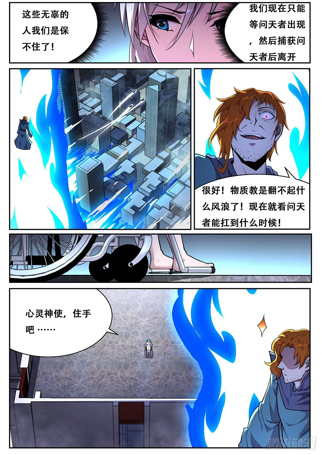 708 落入手中 第6页
