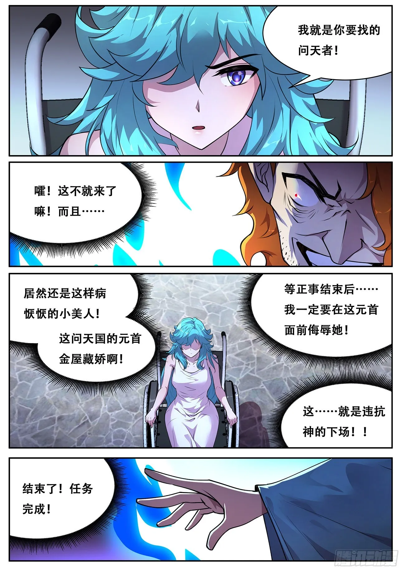 708 落入手中 第7页