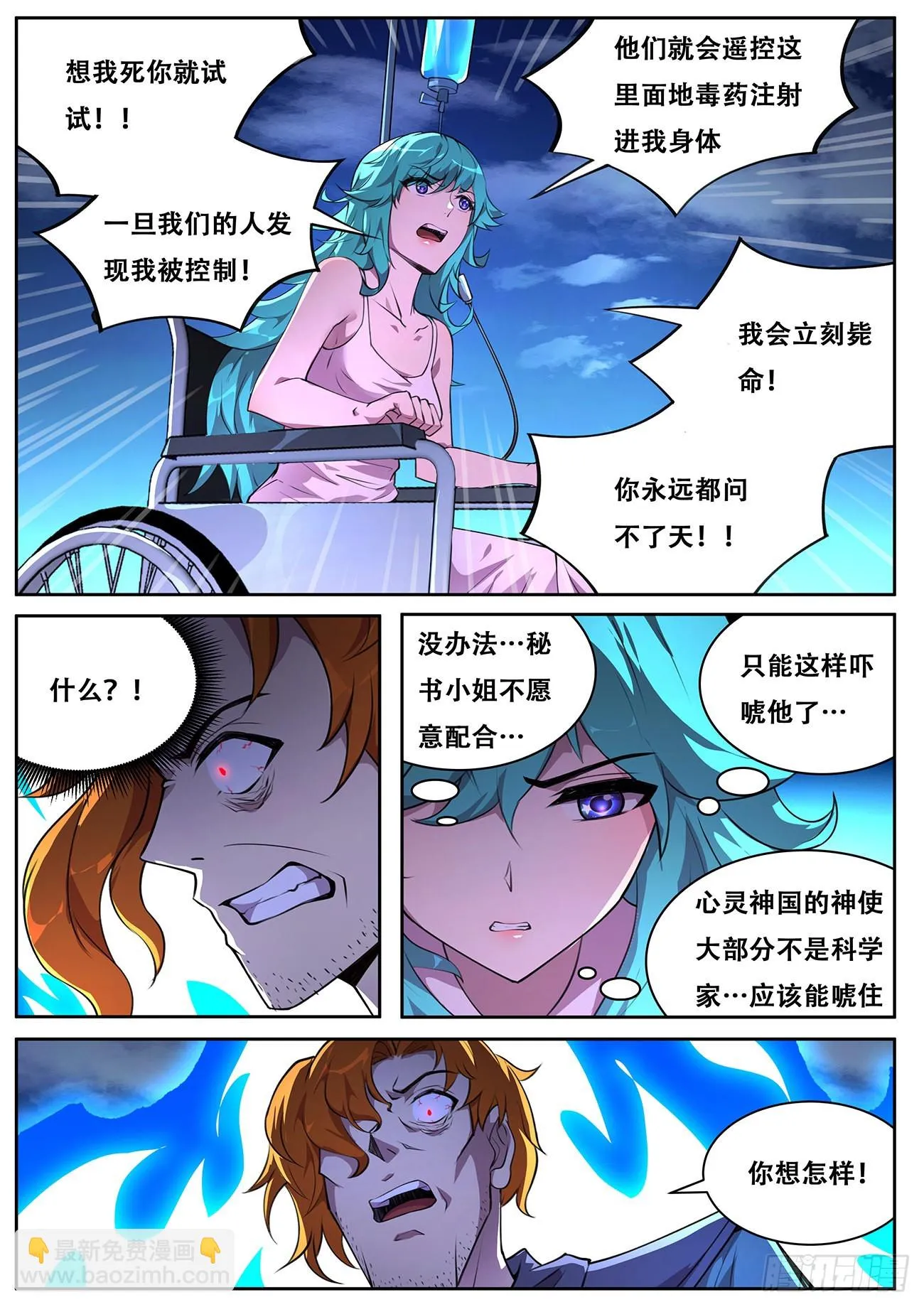 708 落入手中 第8页