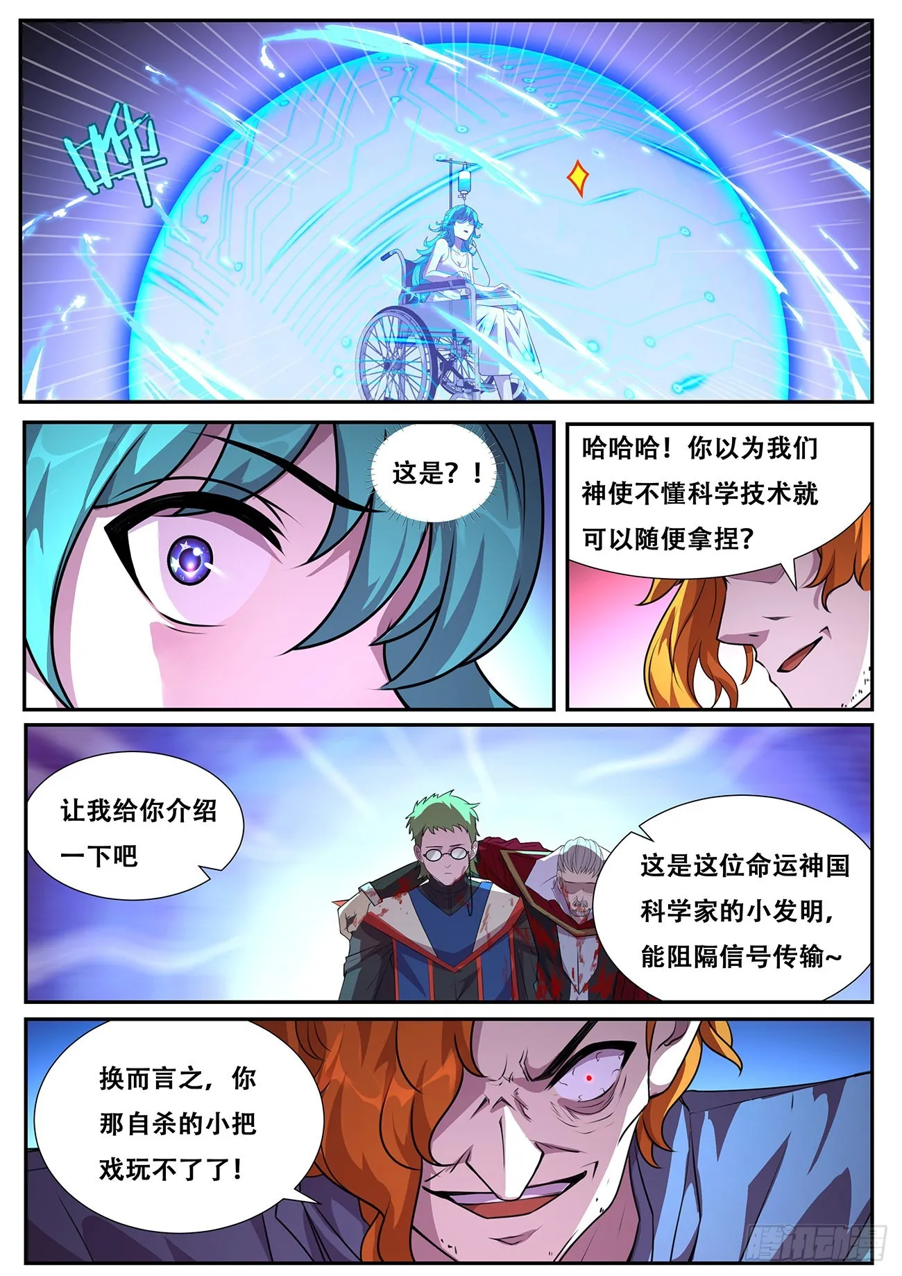 708 落入手中 第10页