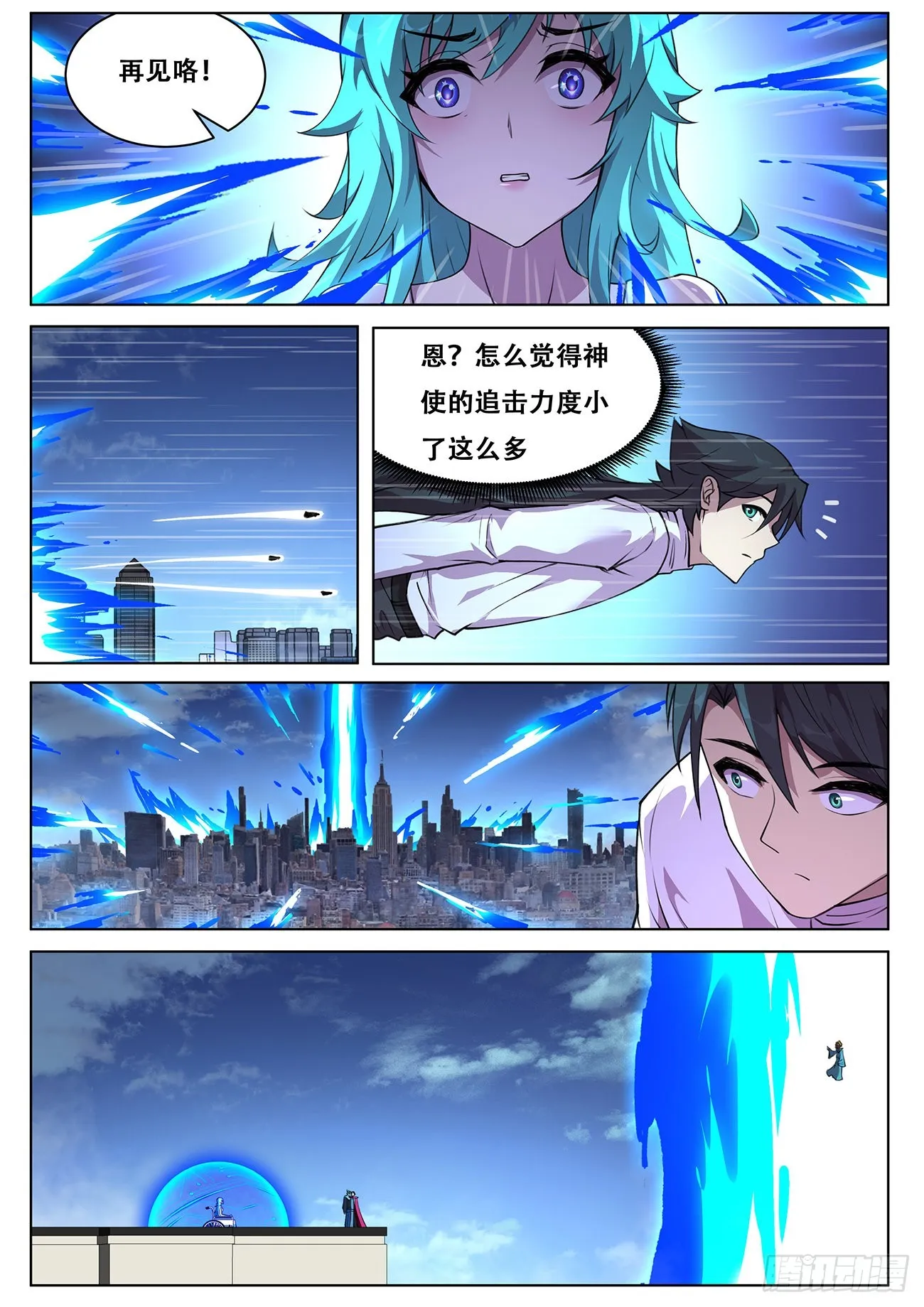 708 落入手中 第11页