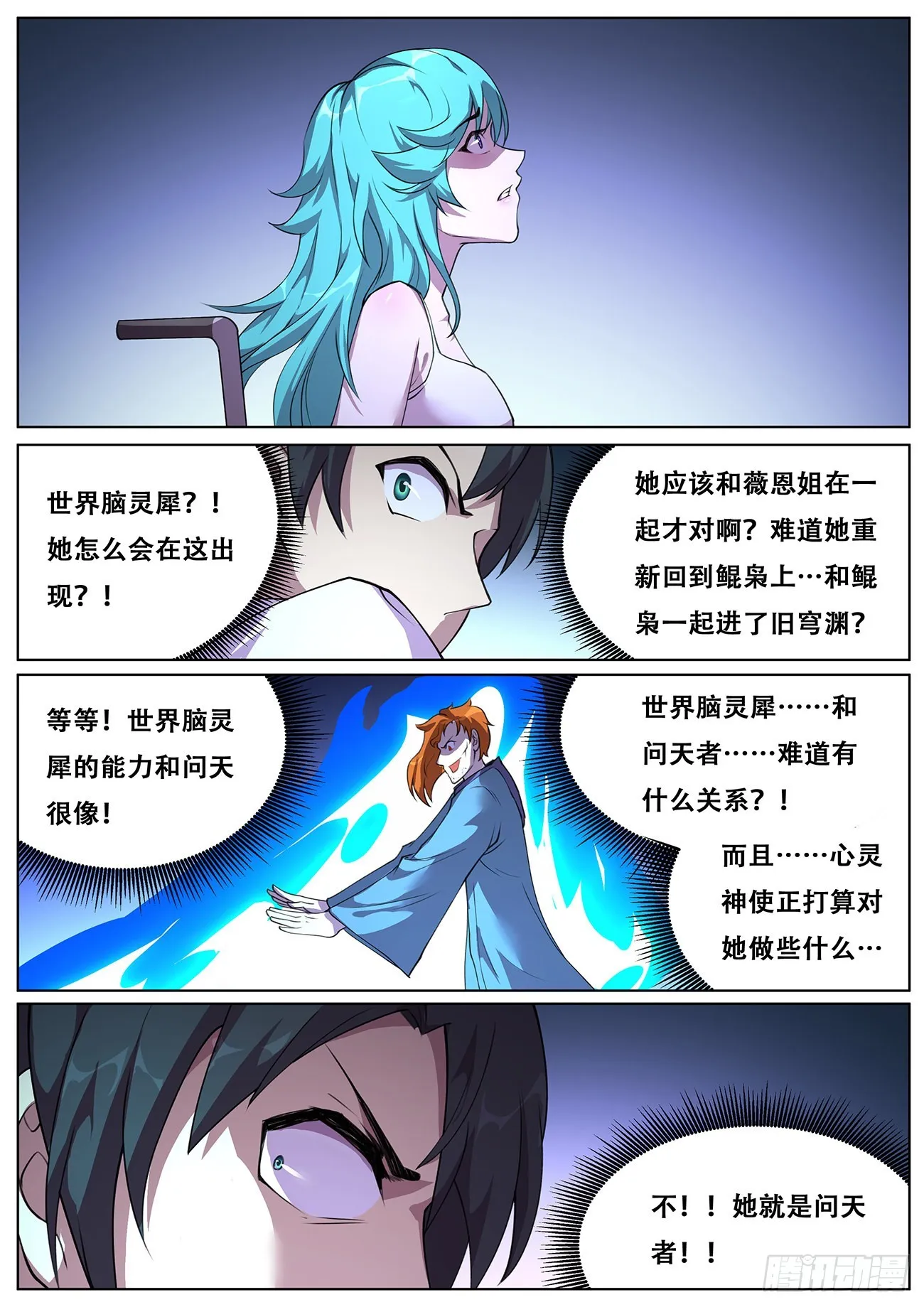 708 落入手中 第12页