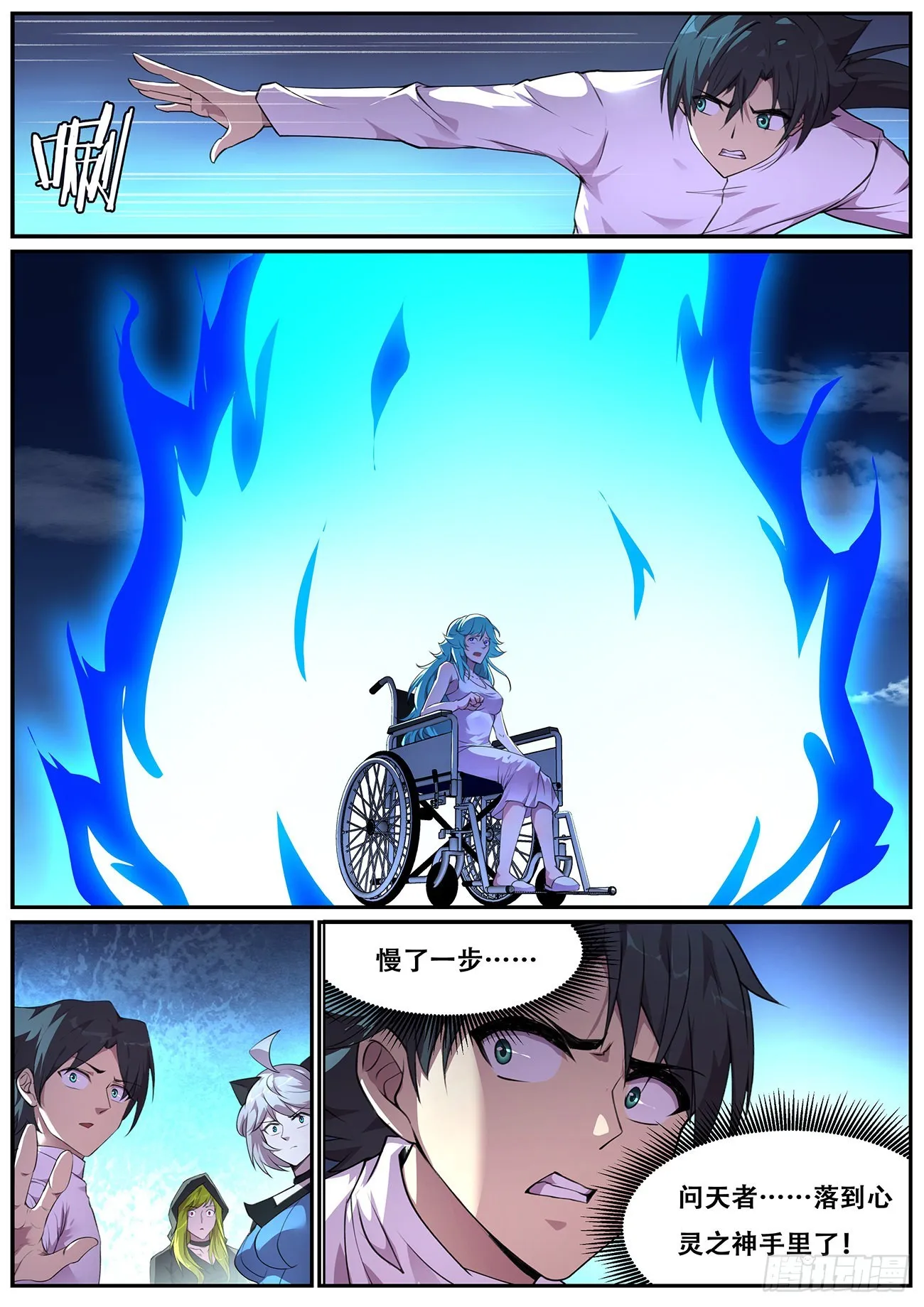 708 落入手中 第13页