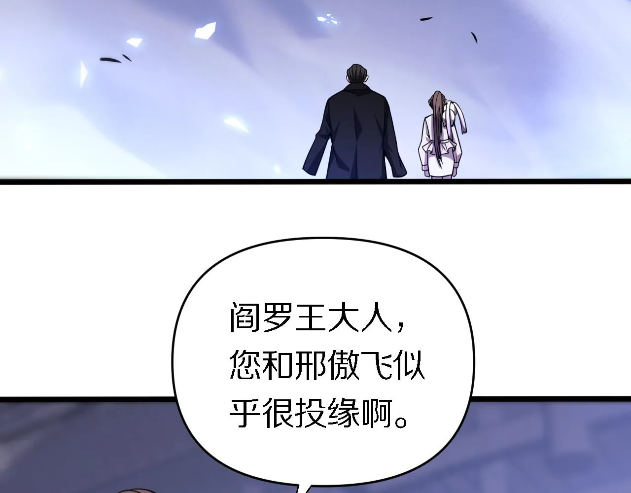 第160话 六道轮回 第73页