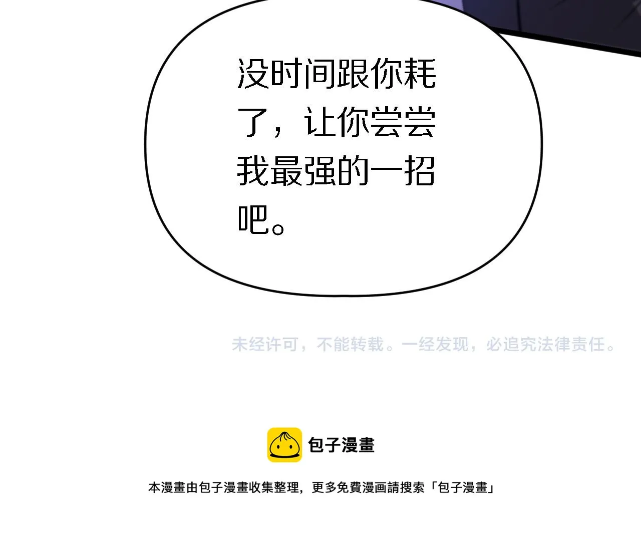第159话 邢傲飞VS秦广王 第108页