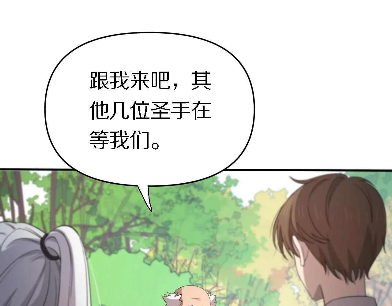 第154话 南北一家人 第26页