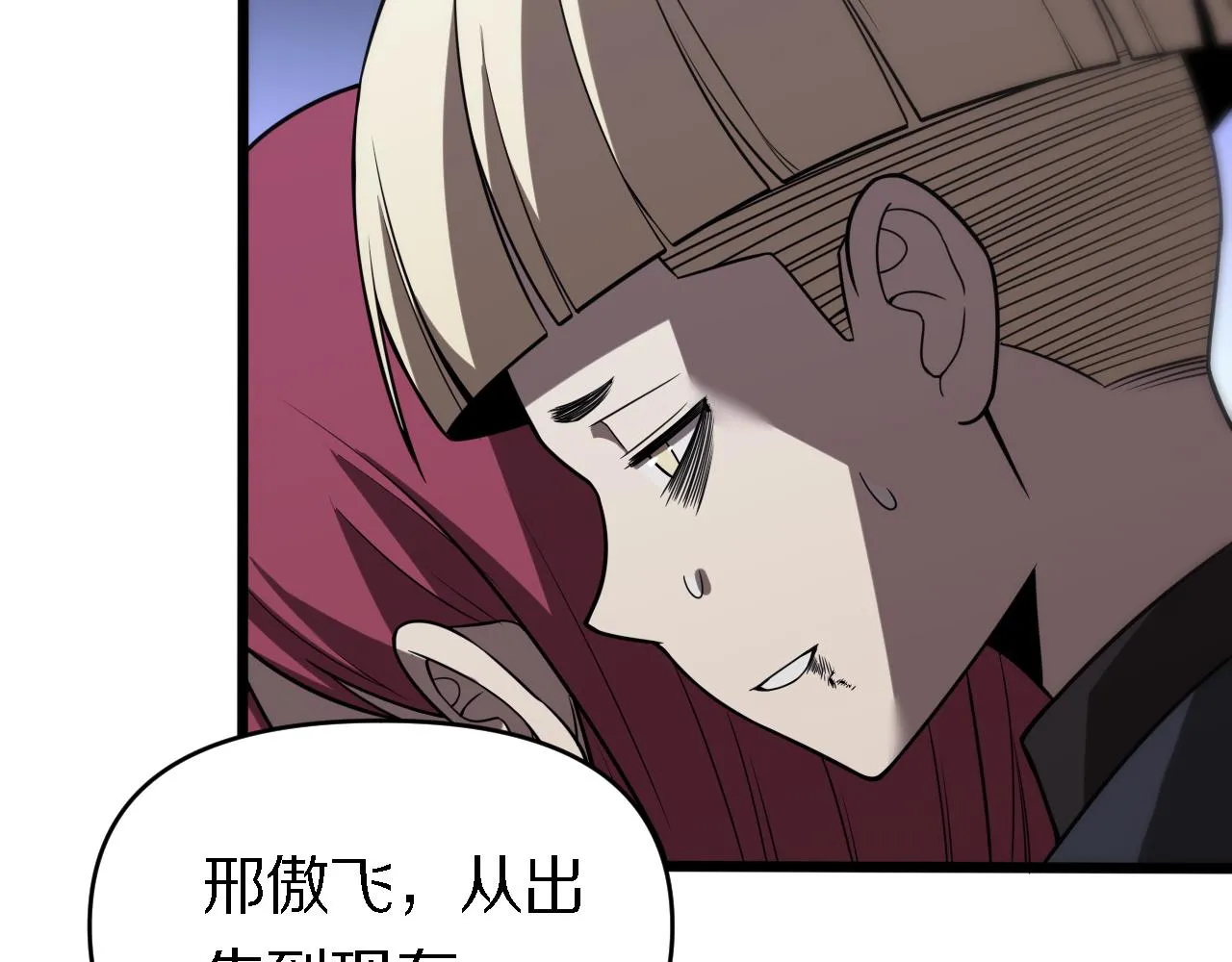第152话 兄弟 第43页