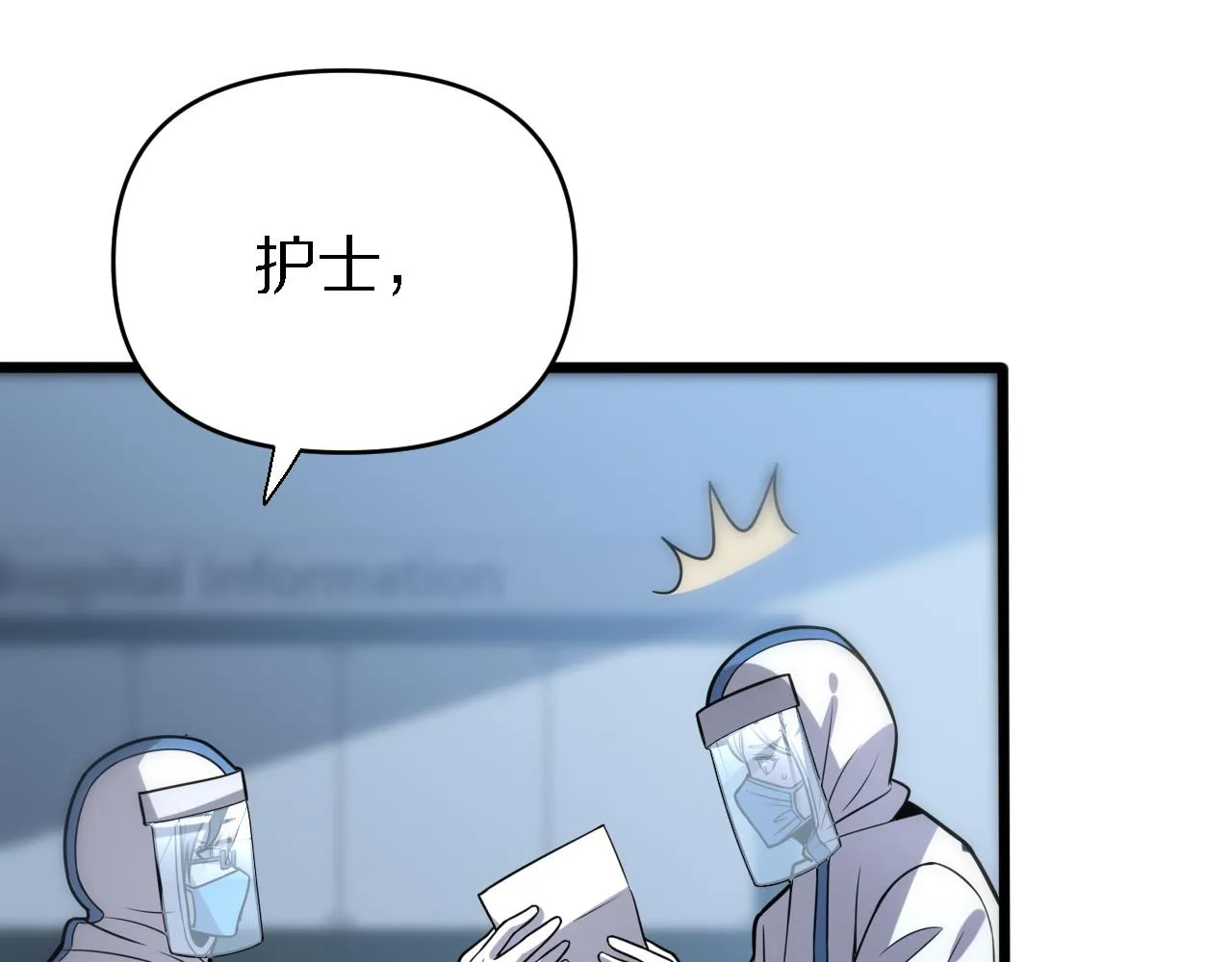 第149话 阎罗鬼笼 第6页