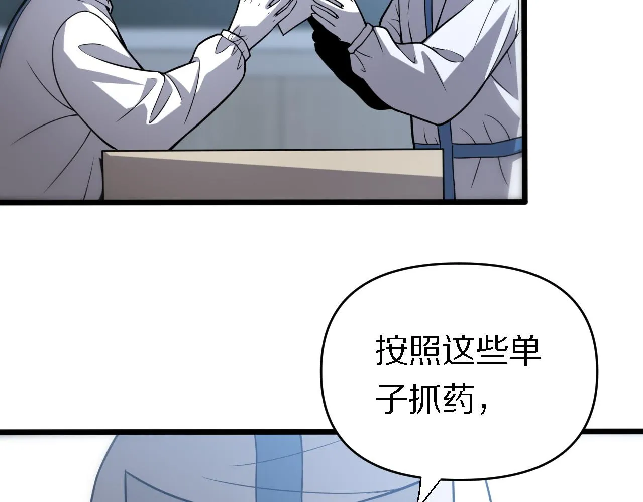 第149话 阎罗鬼笼 第7页