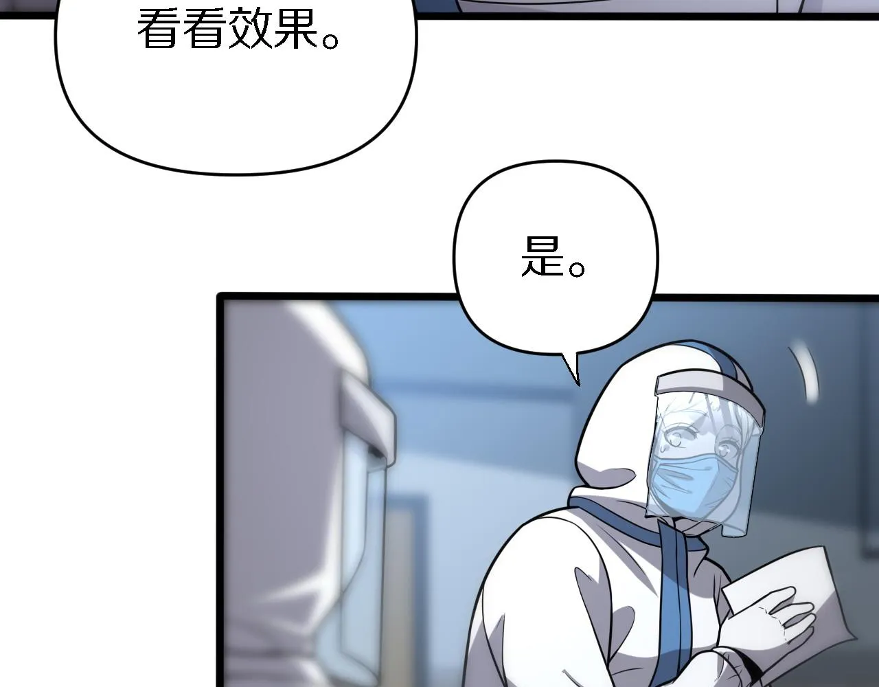 第149话 阎罗鬼笼 第9页