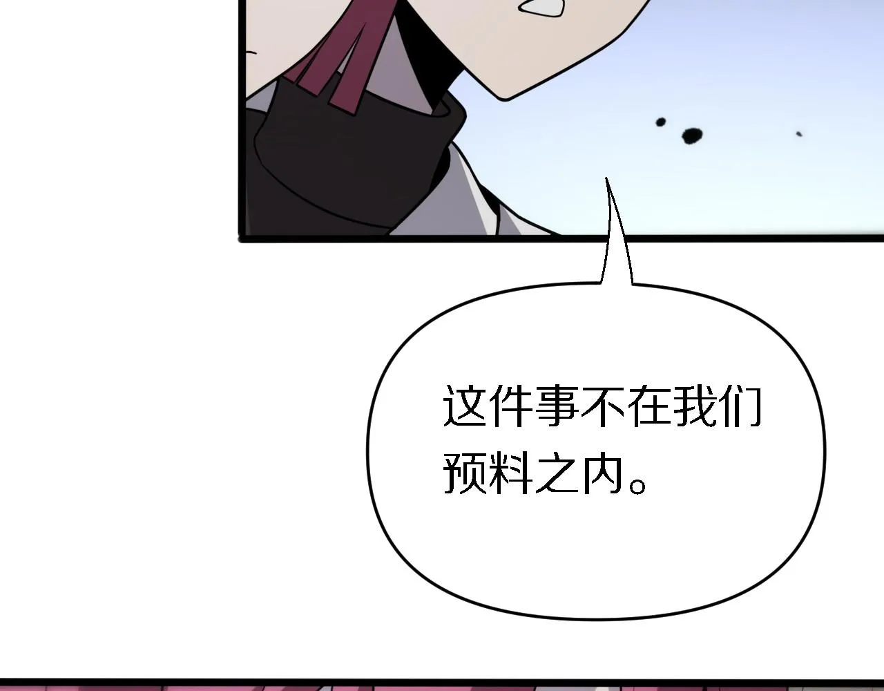 第149话 阎罗鬼笼 第24页