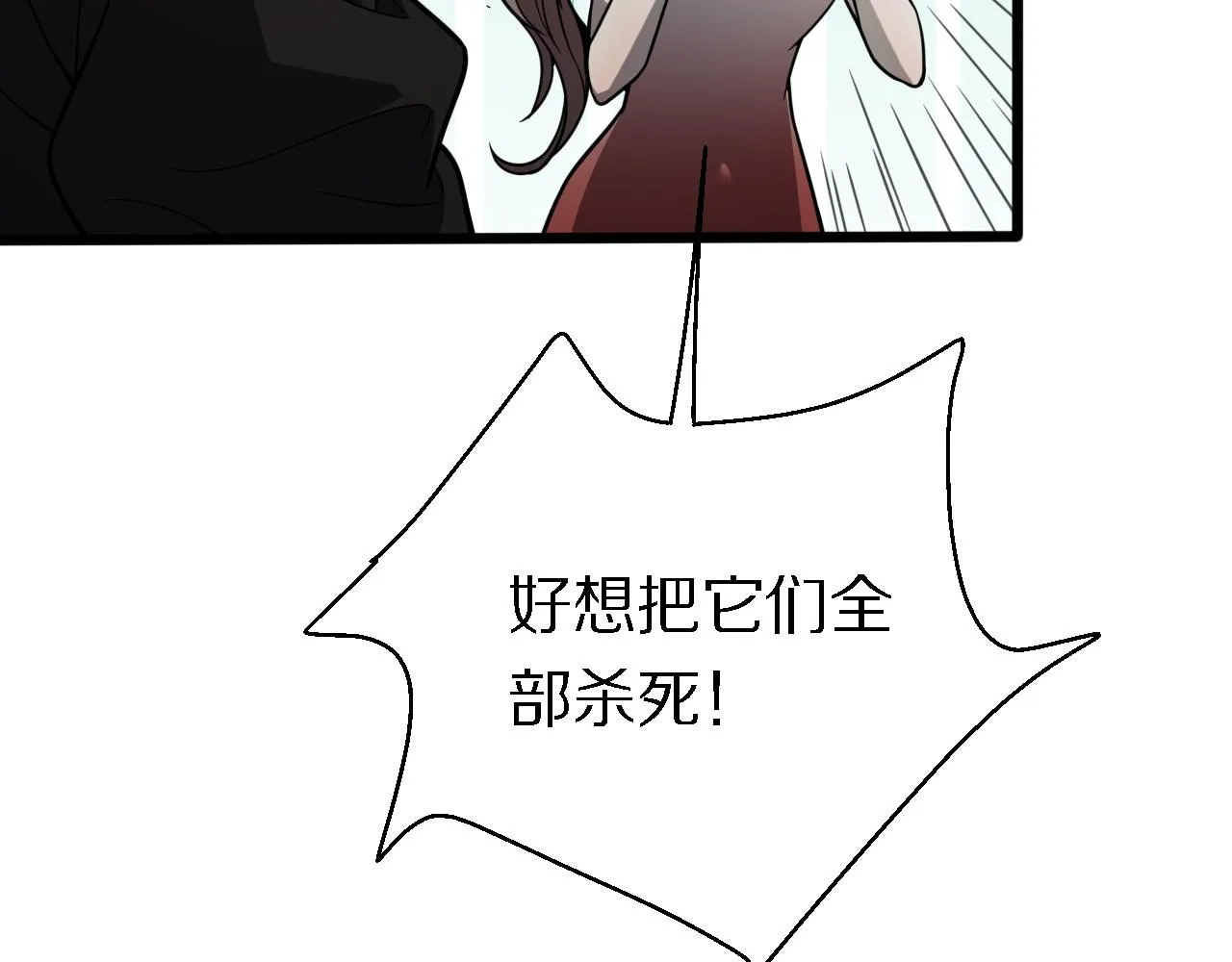 第149话 阎罗鬼笼 第33页