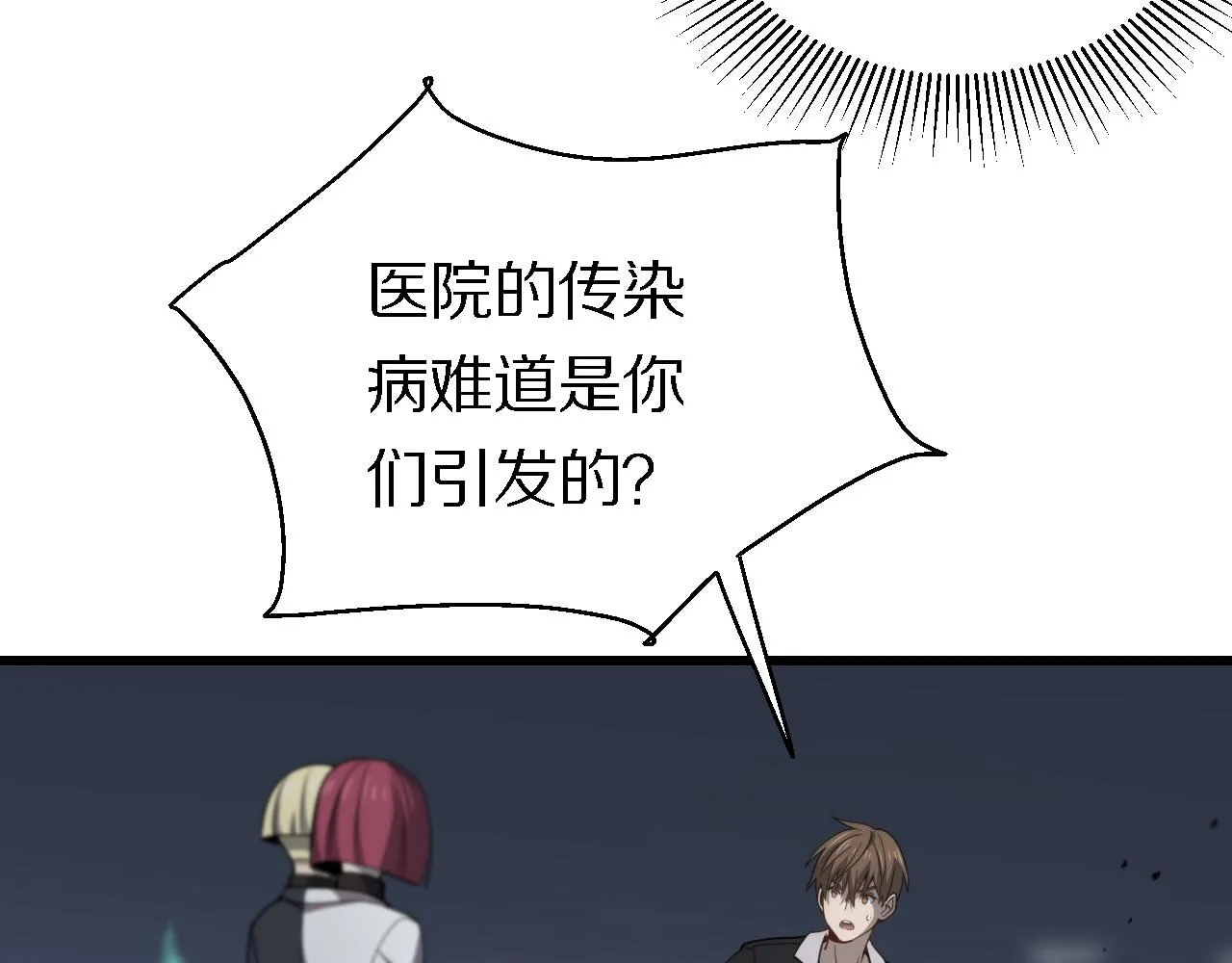 第149话 阎罗鬼笼 第71页