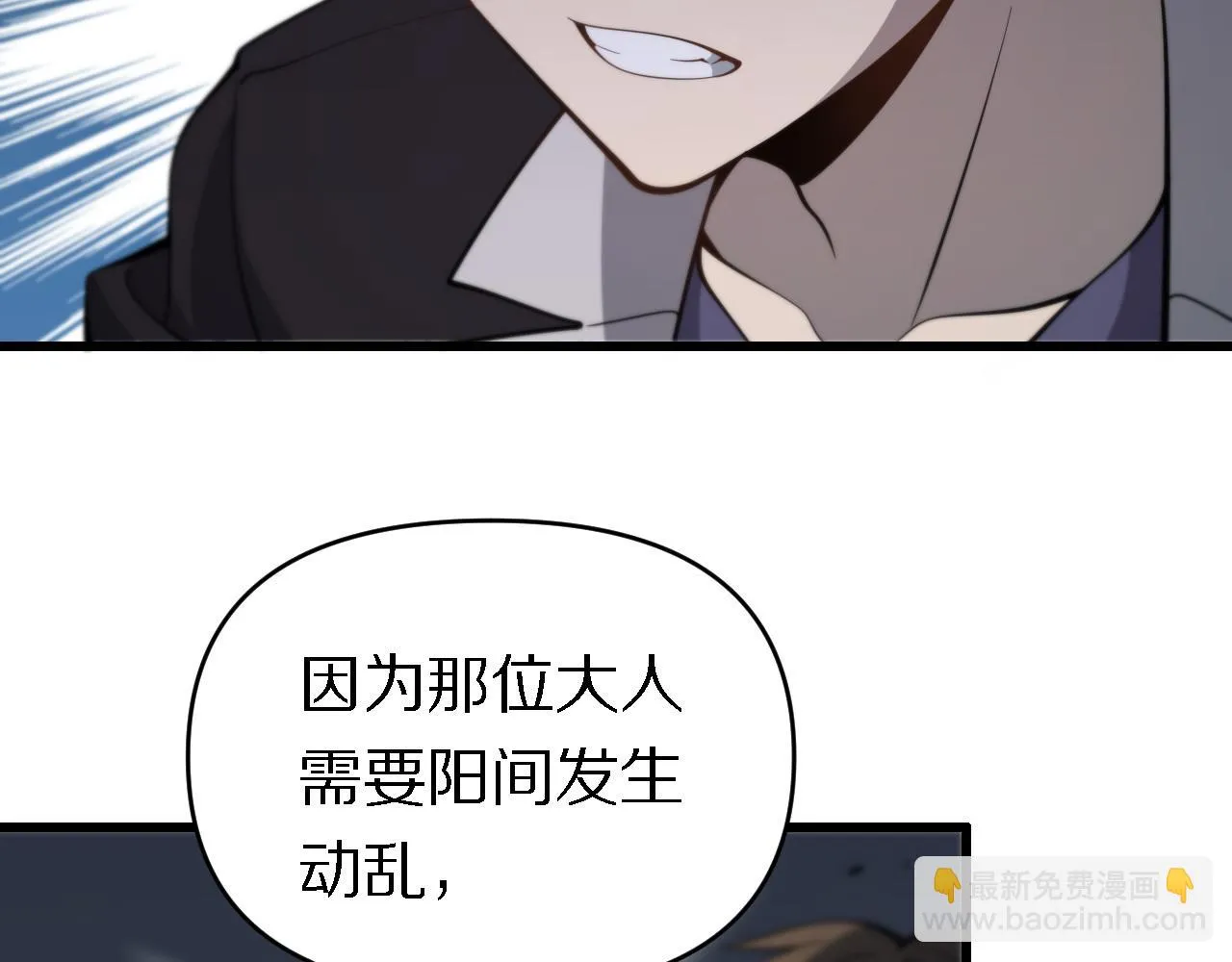 第149话 阎罗鬼笼 第74页