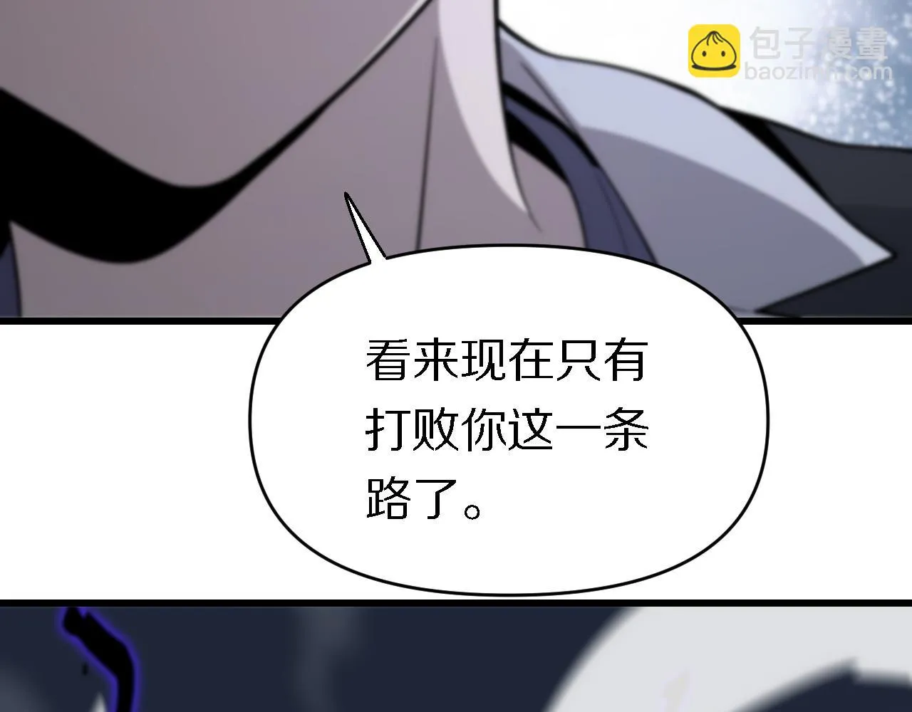 第149话 阎罗鬼笼 第109页