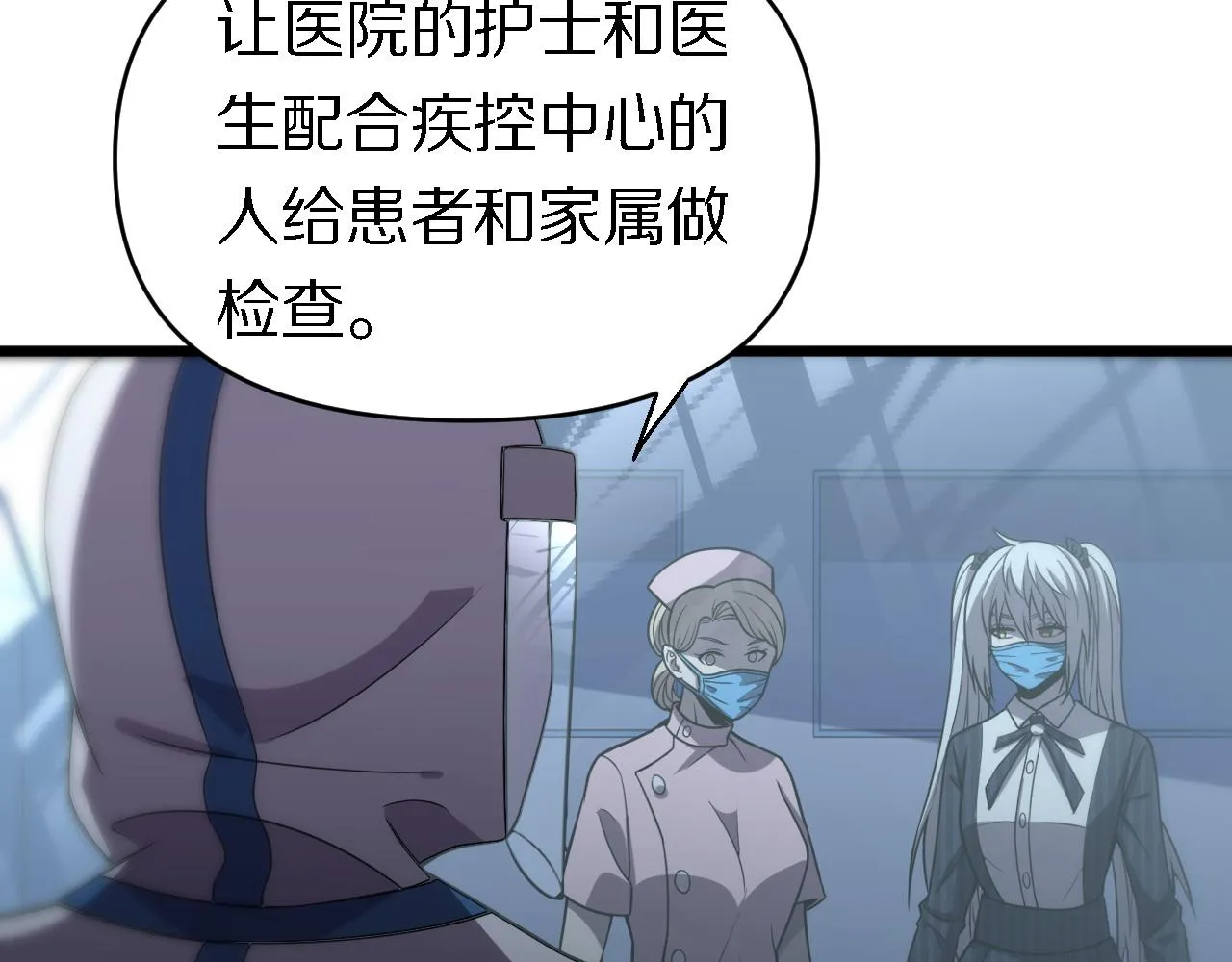 第146话 诬陷 第51页
