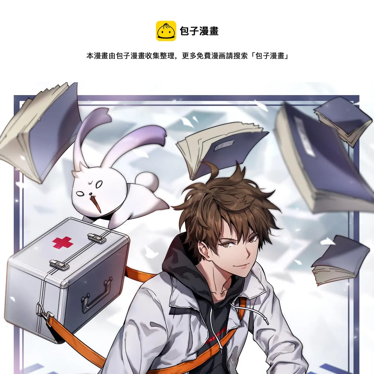 第144话 人造病毒 第1页
