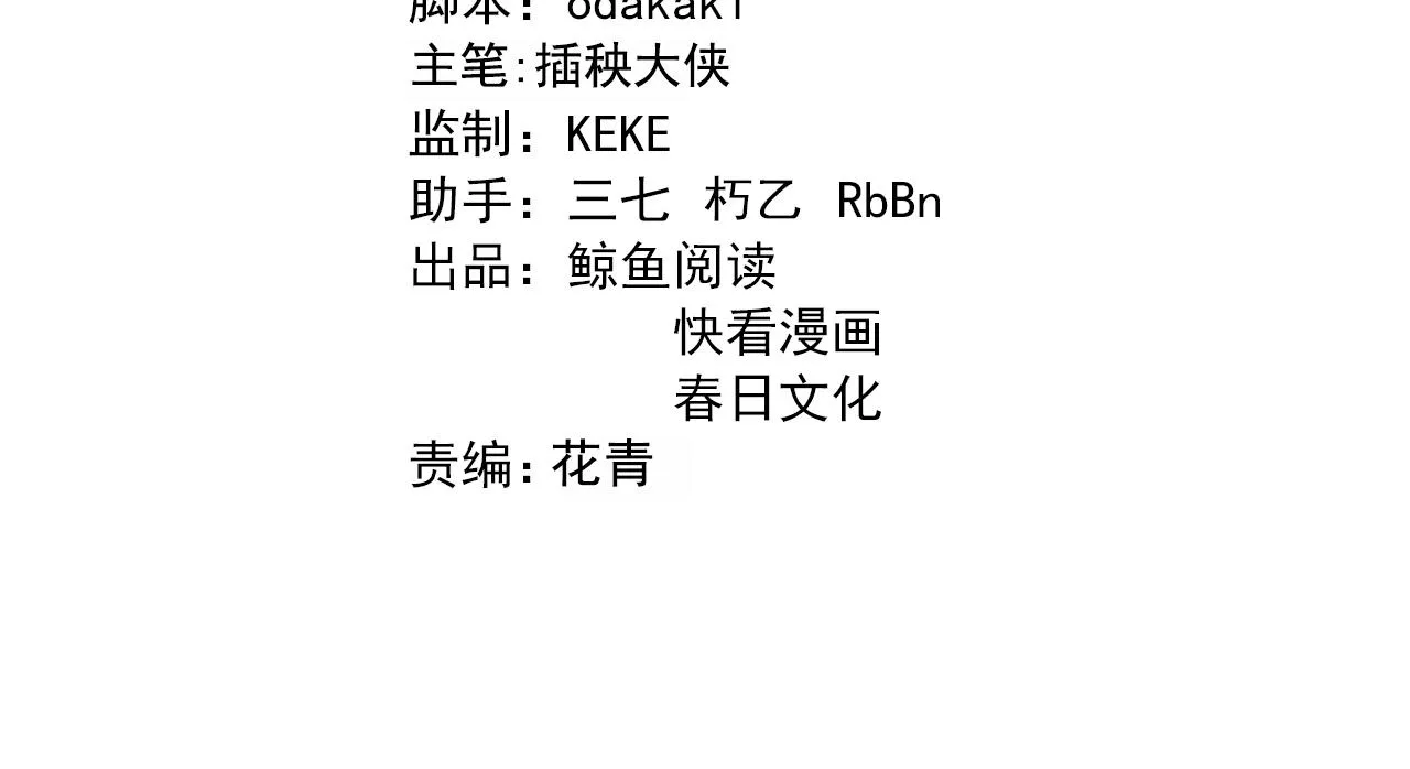 第144话 人造病毒 第4页
