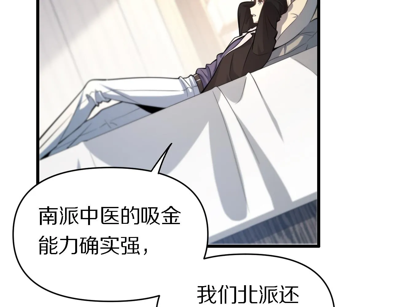 第144话 人造病毒 第7页