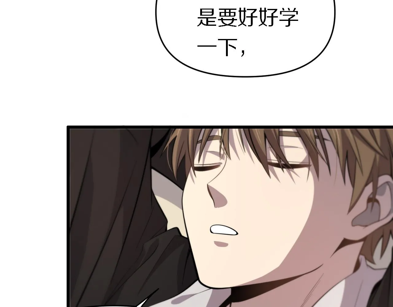 第144话 人造病毒 第8页
