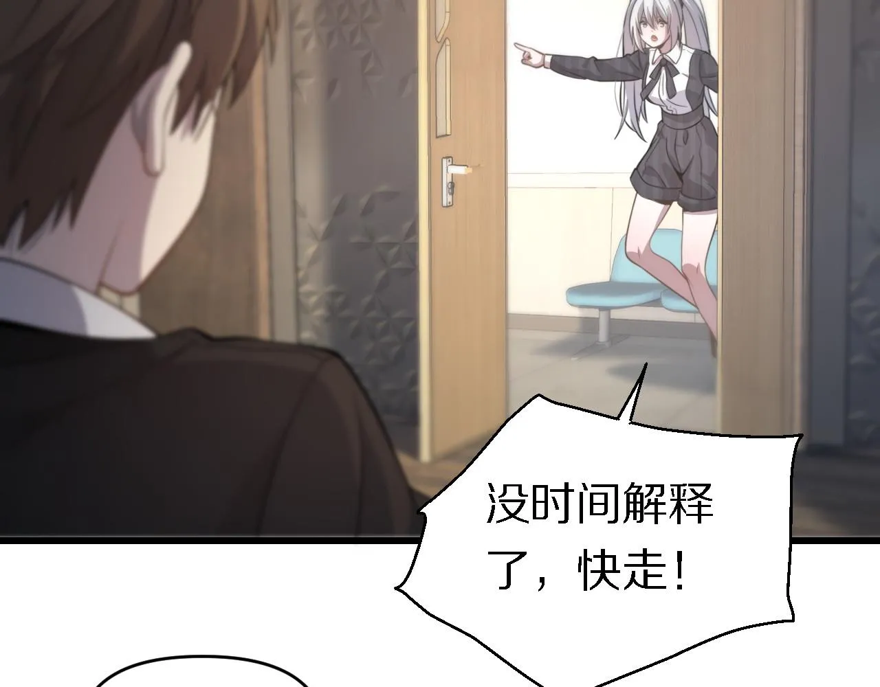 第144话 人造病毒 第13页