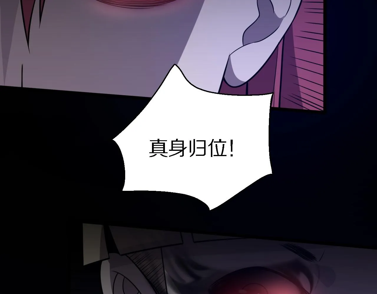 第143话 黑白无常 第70页