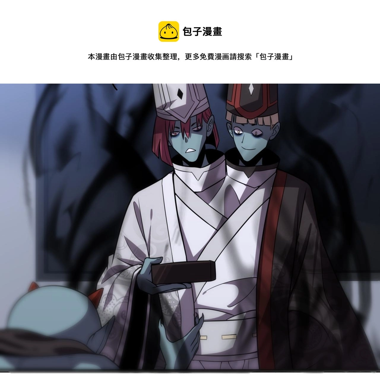 第143话 黑白无常 第85页